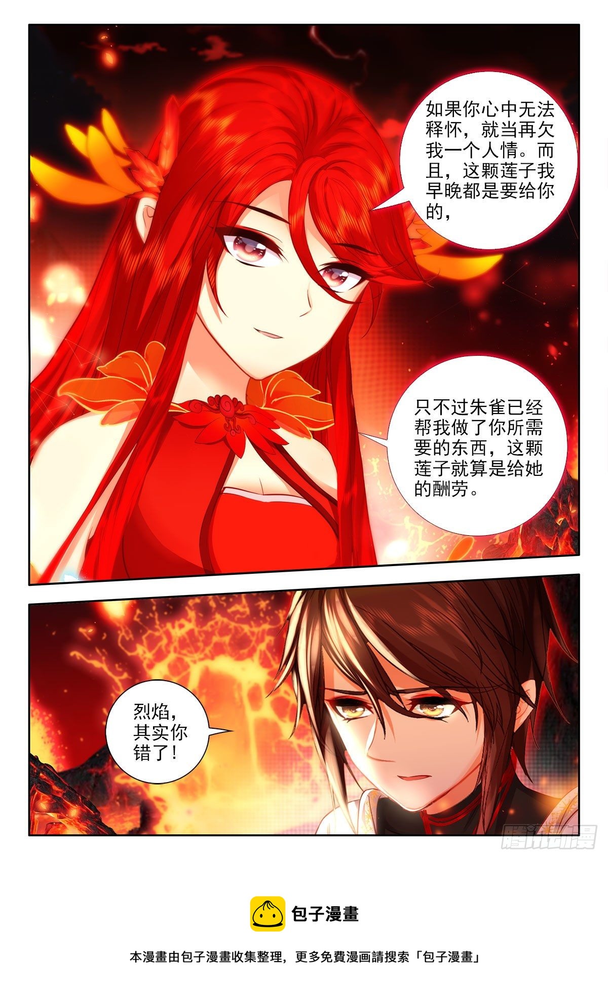 49 本命红莲 上11