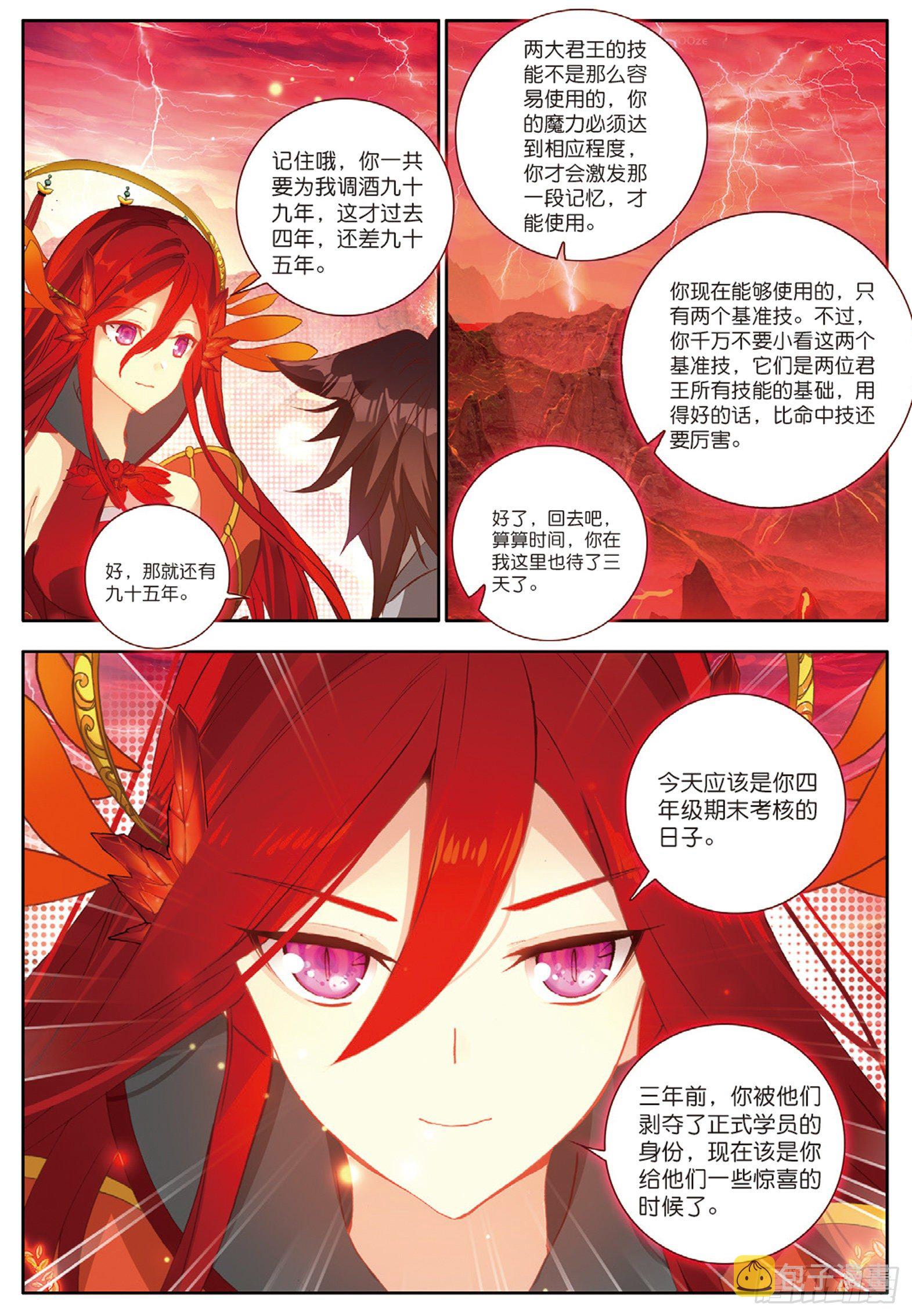 12 双生君王 上11