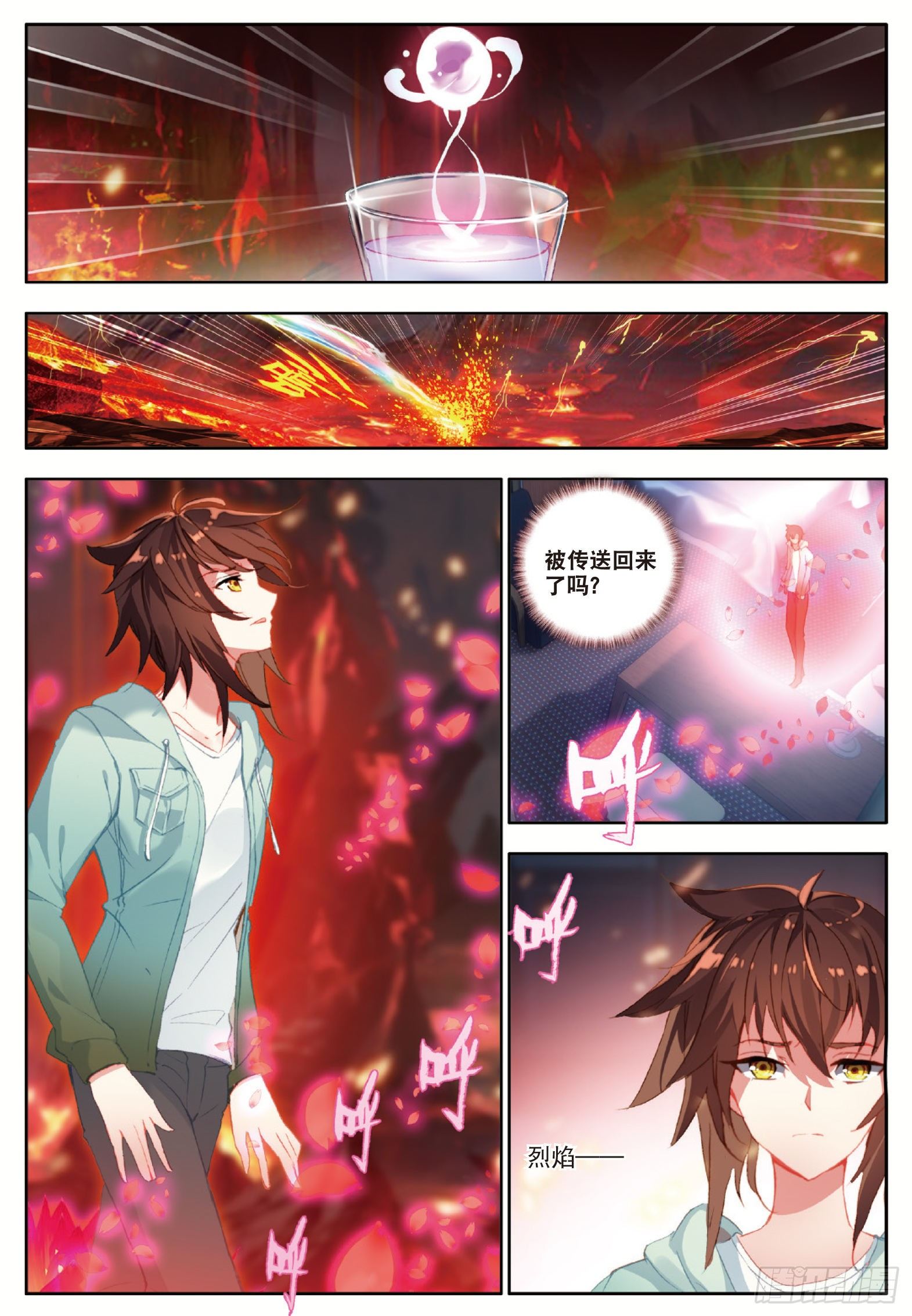16 向新生活出发 下8