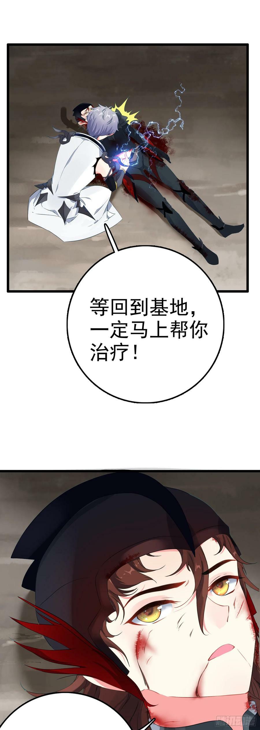 83 雷帝降临19