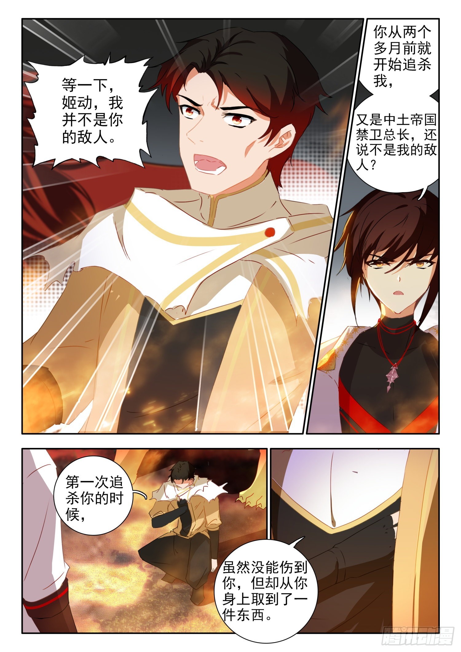 68 变身，火焰君王体 下1