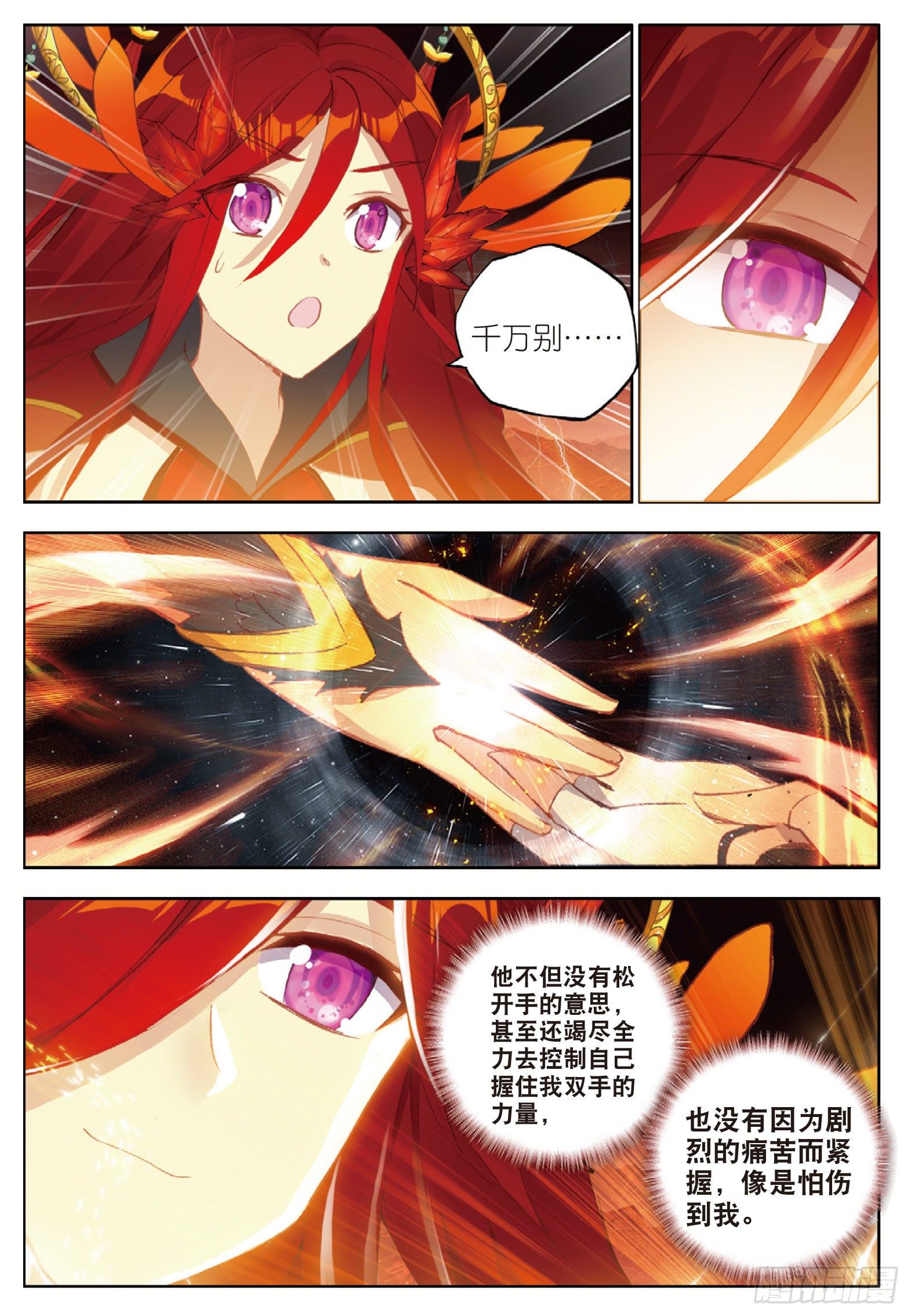 11 凝聚阴阳冕 下8