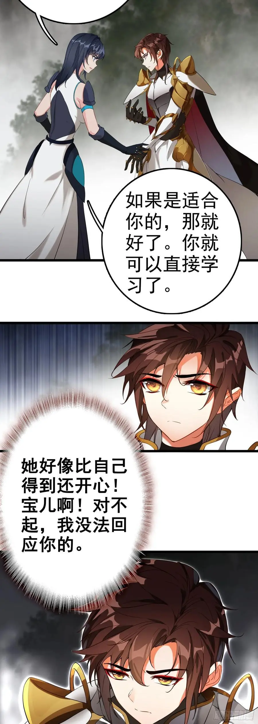 87 天之玉！灭神击！11