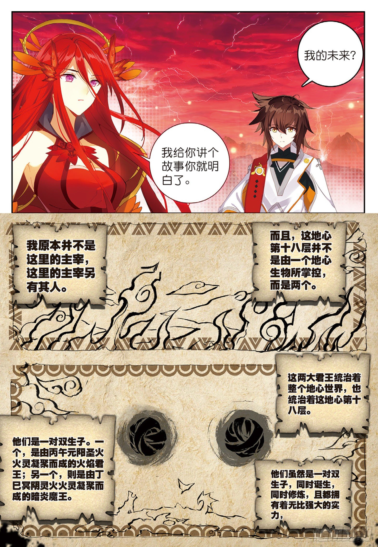 12 双生君王 上4
