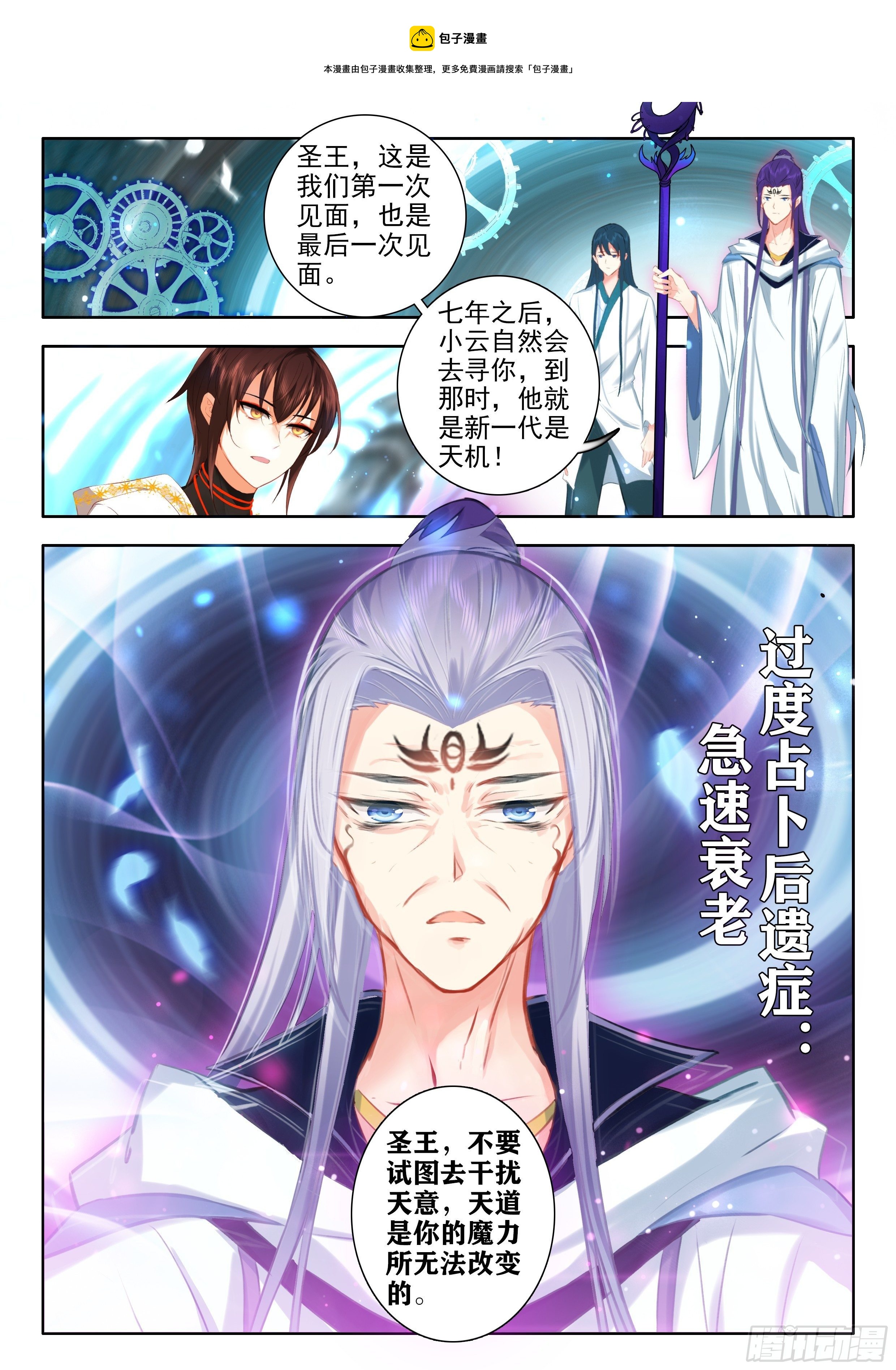 60 天机指引 上4