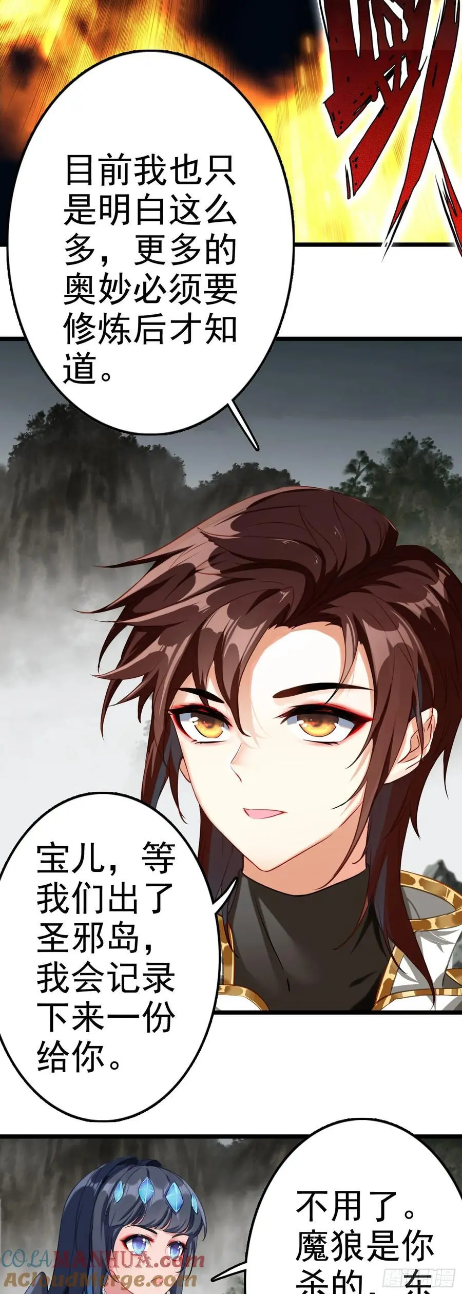 87 天之玉！灭神击！28