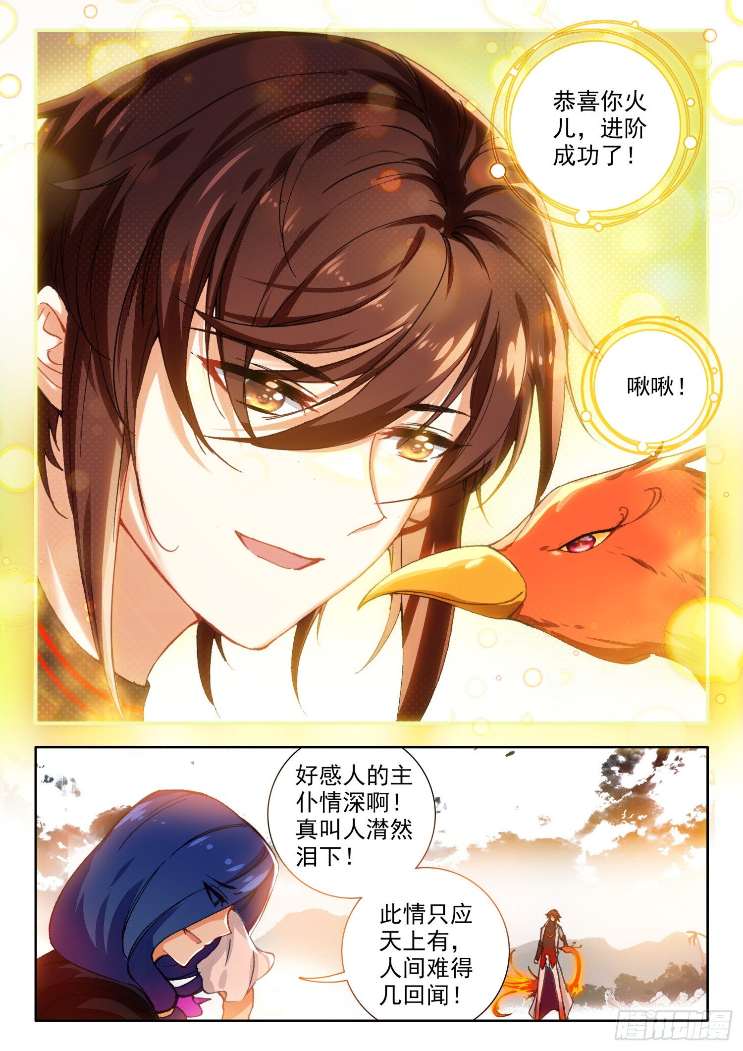 72 突破！四冠境界 下9