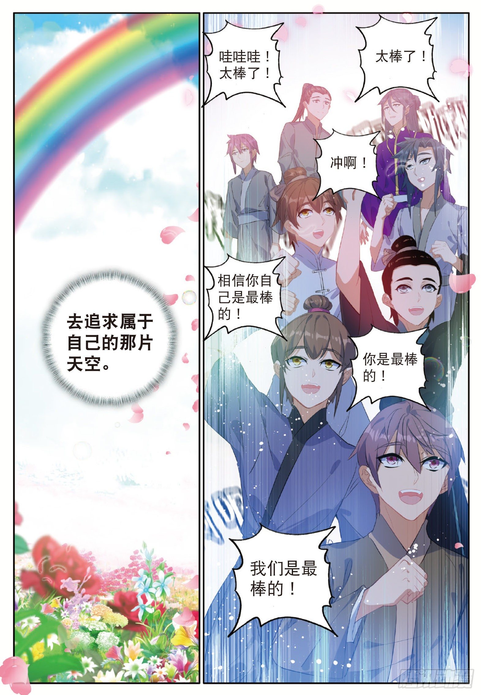 25 惊艳四座 上6