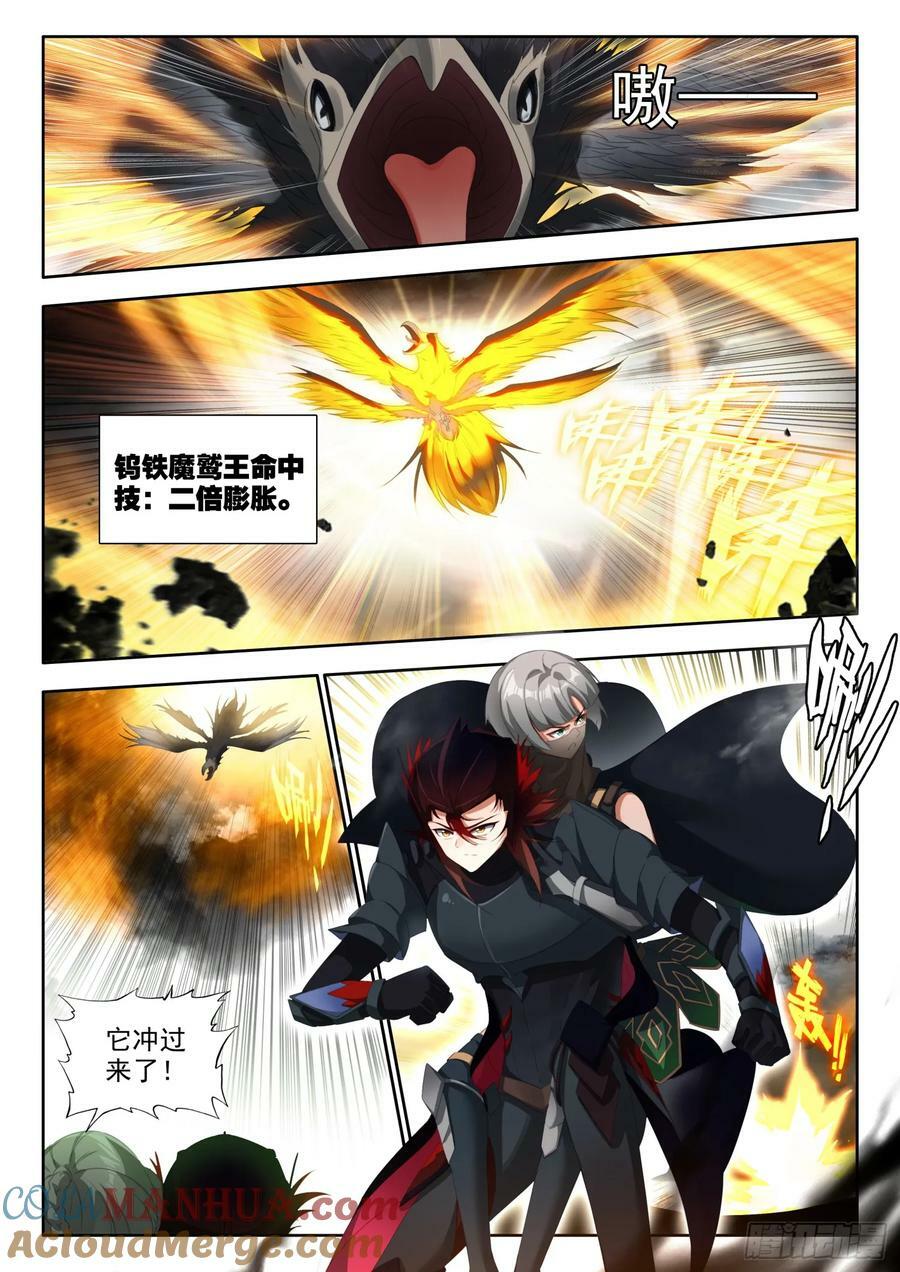 80 无奈！光暗组合技 下1