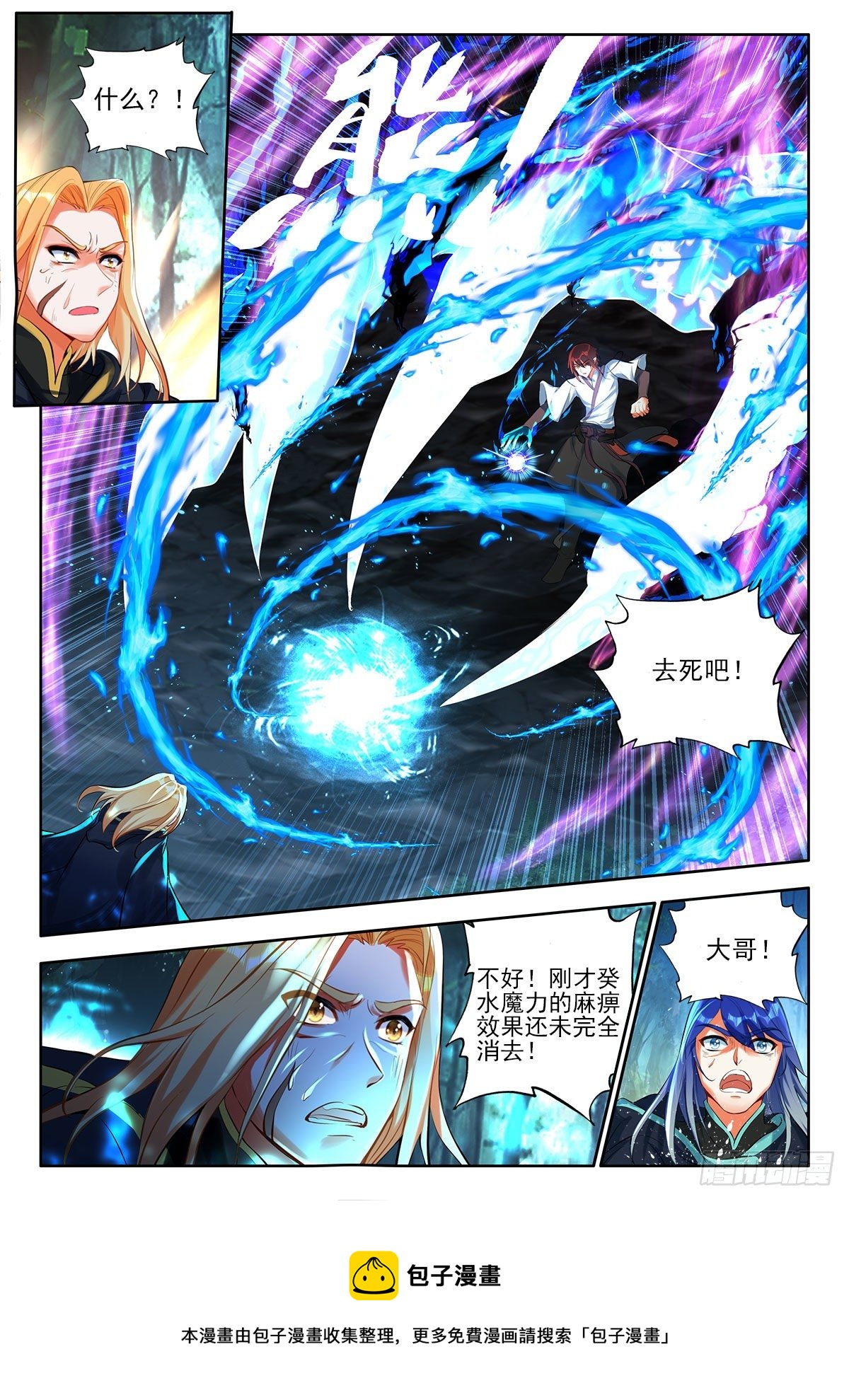 44 三系组合技与定向传送 上11