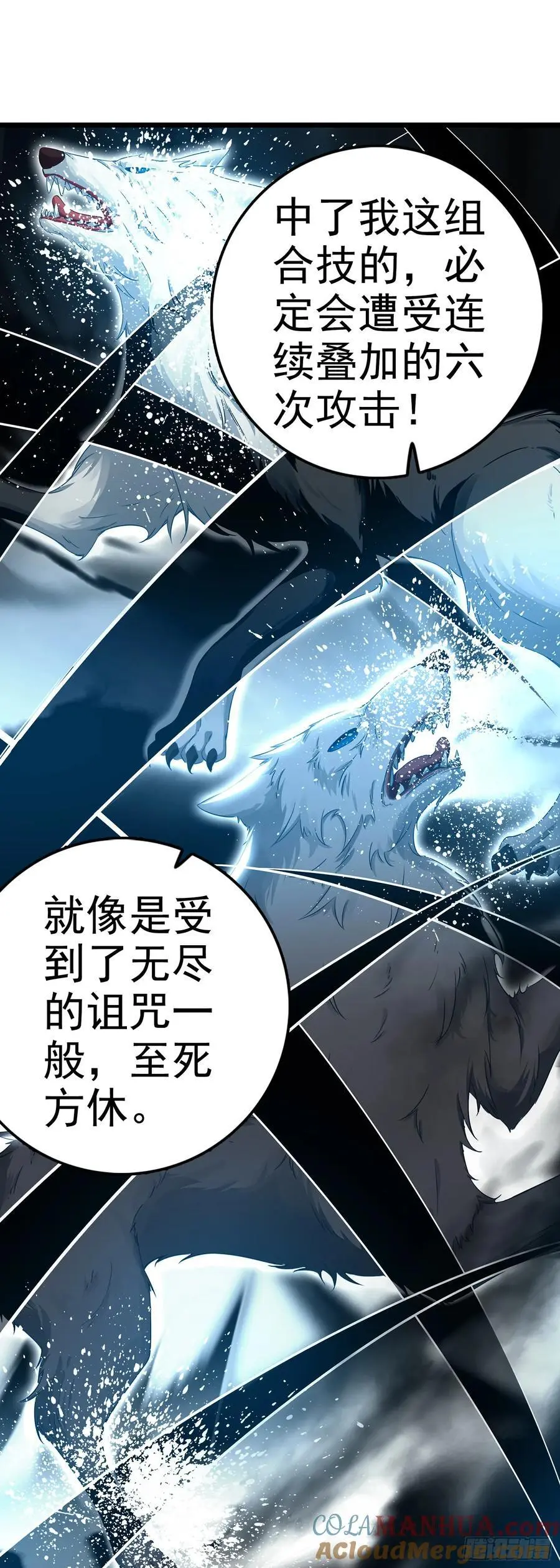 86 自创！六重咒杀30