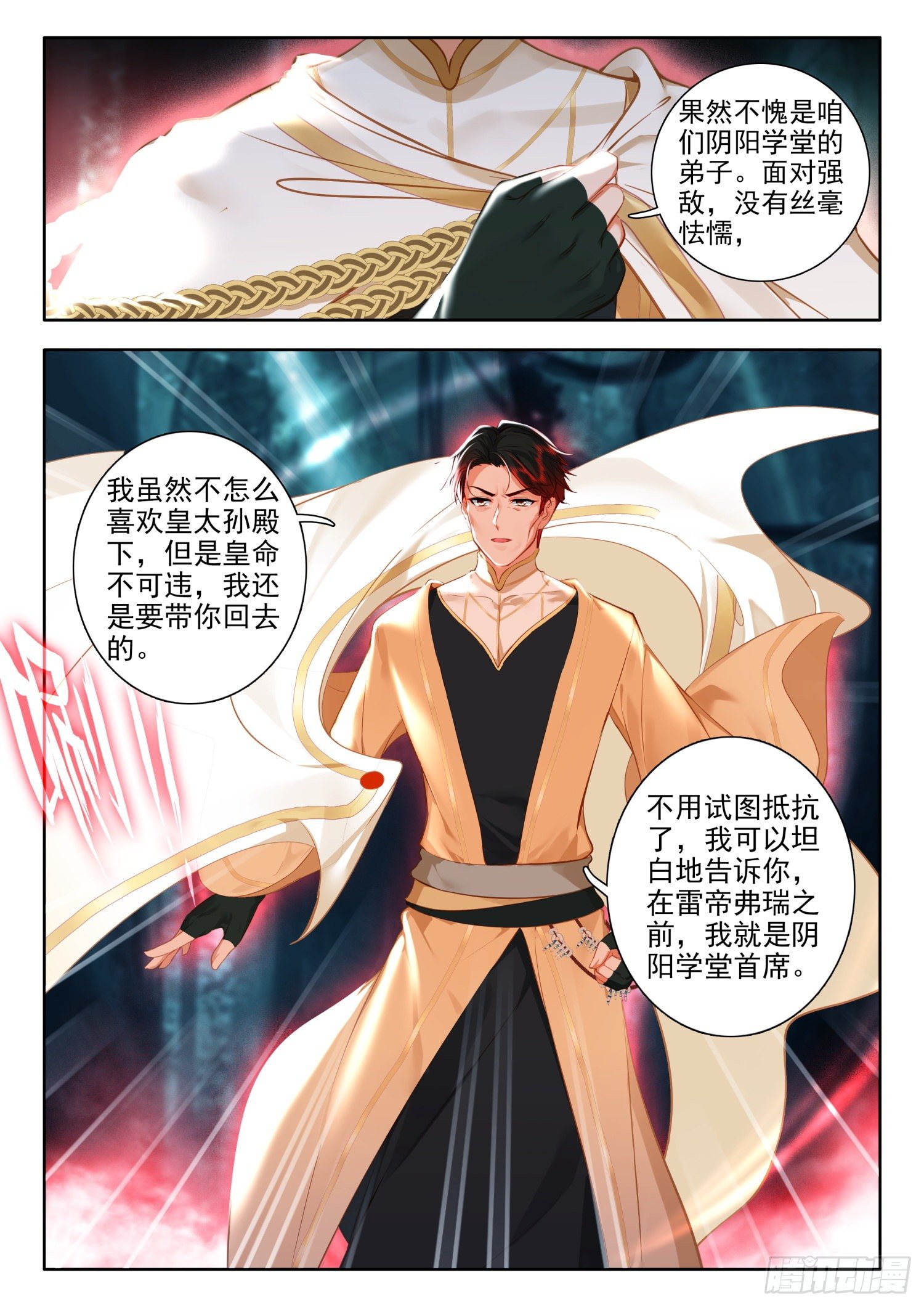 54 逃离学院 下4