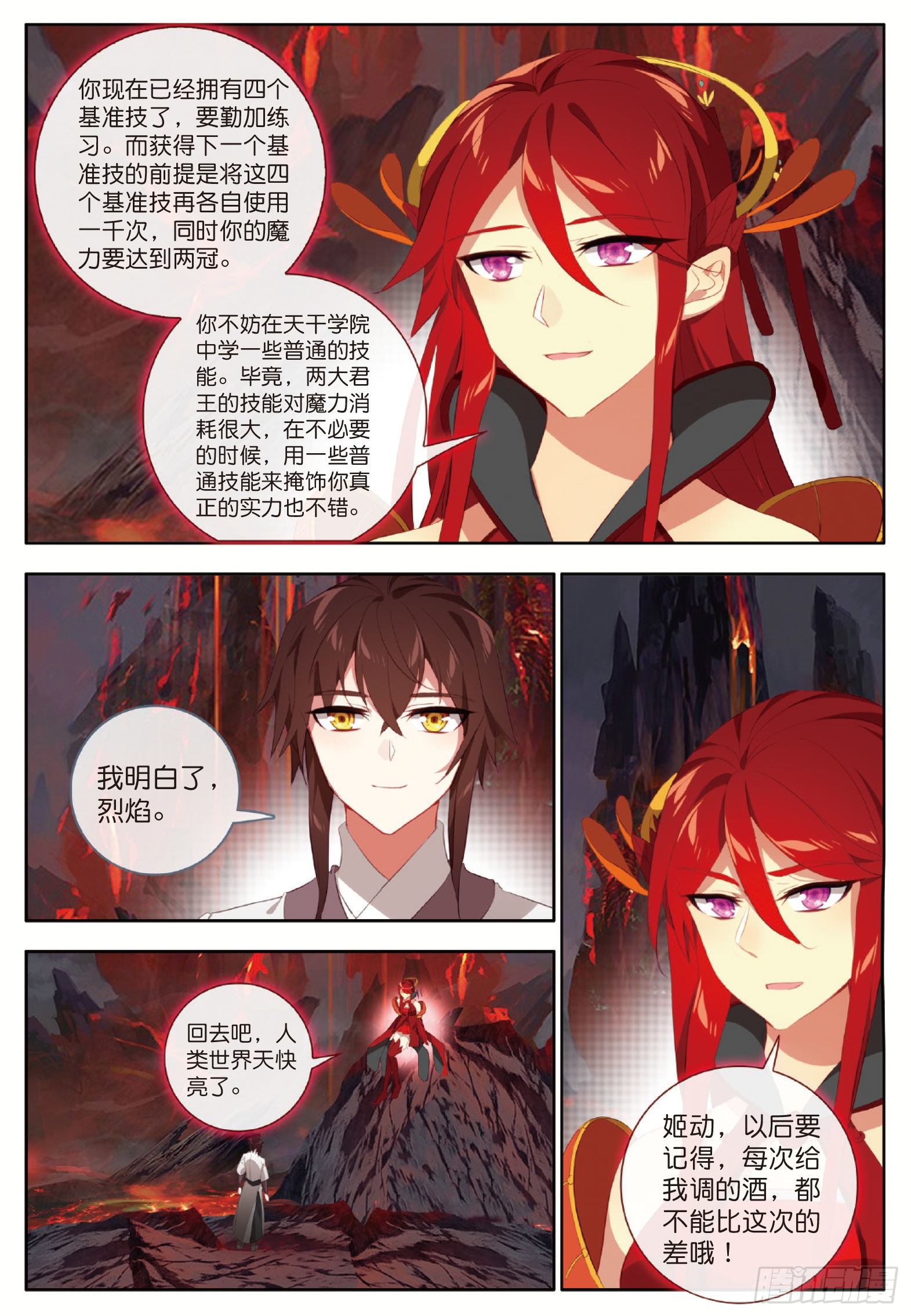 25 惊艳四座 下10