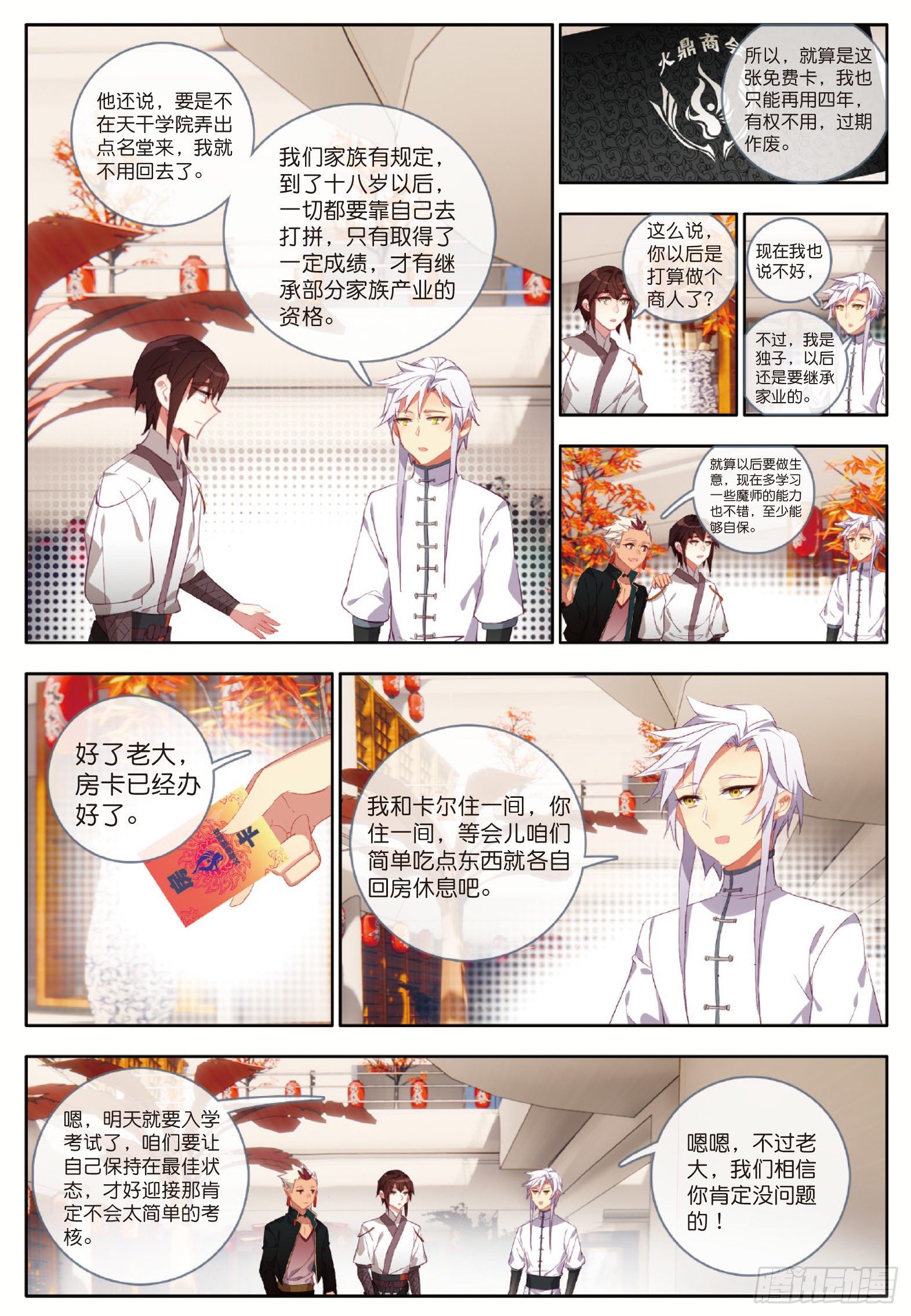 25 惊艳四座 下5