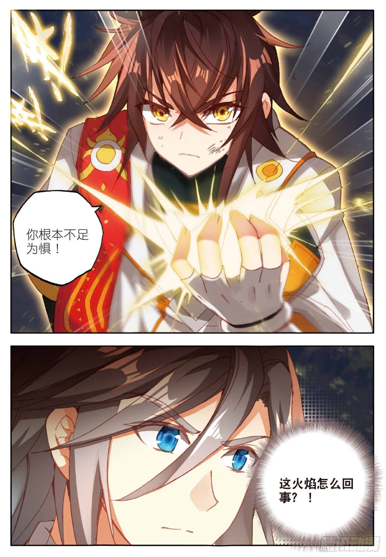 14 阴险小人 下4