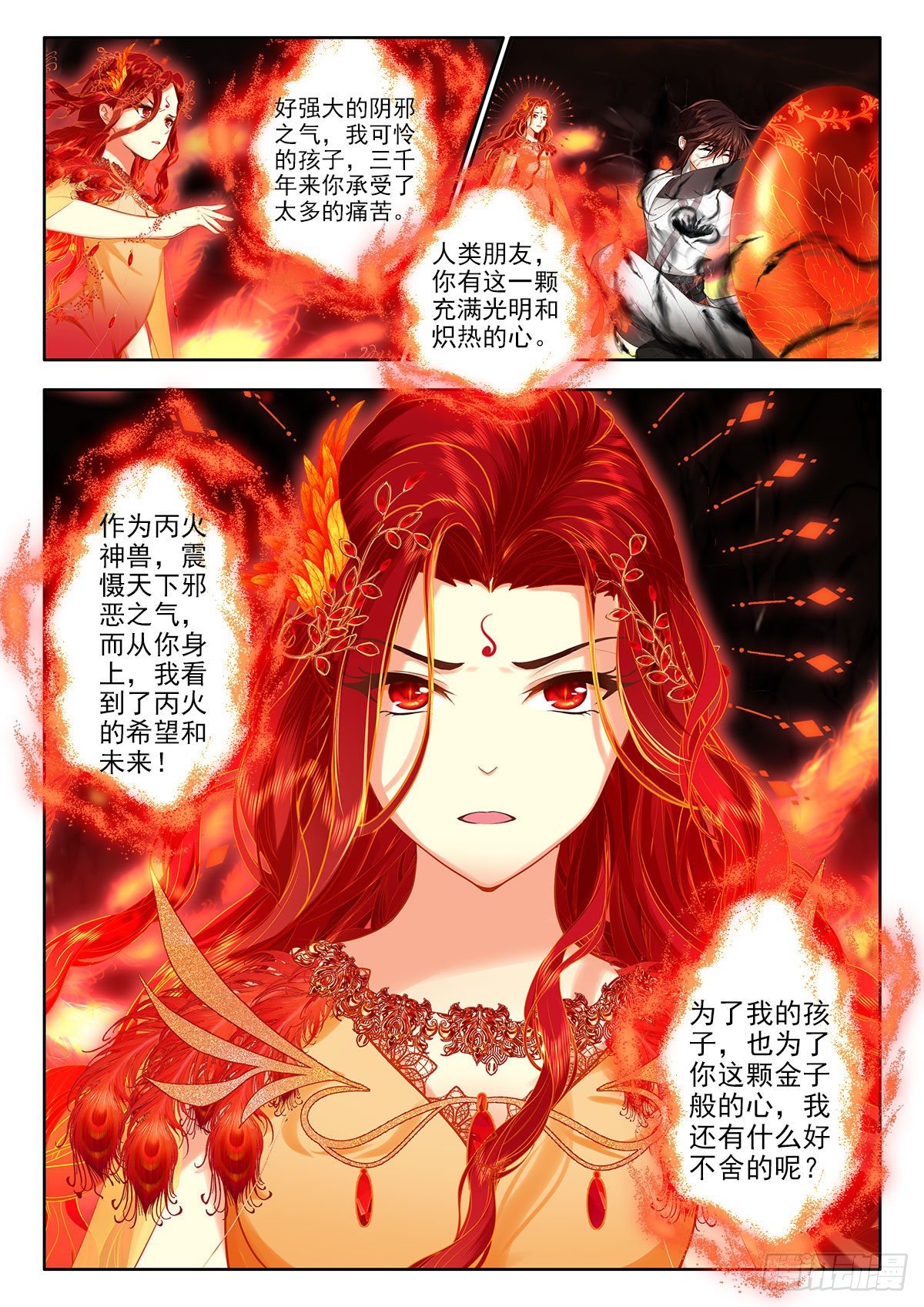 46 无私相助，朱雀之火 下1