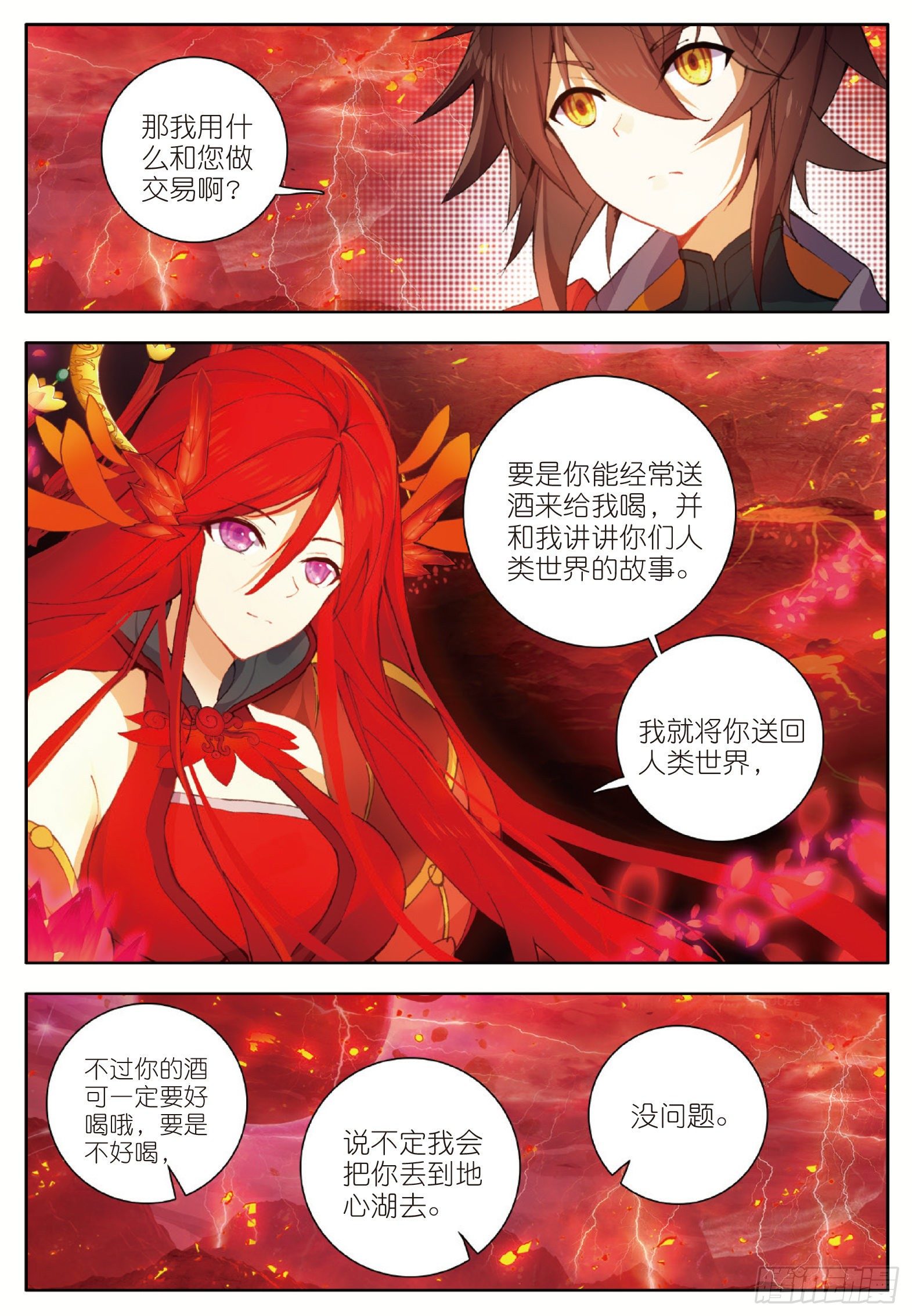 7 胸口红莲 上2