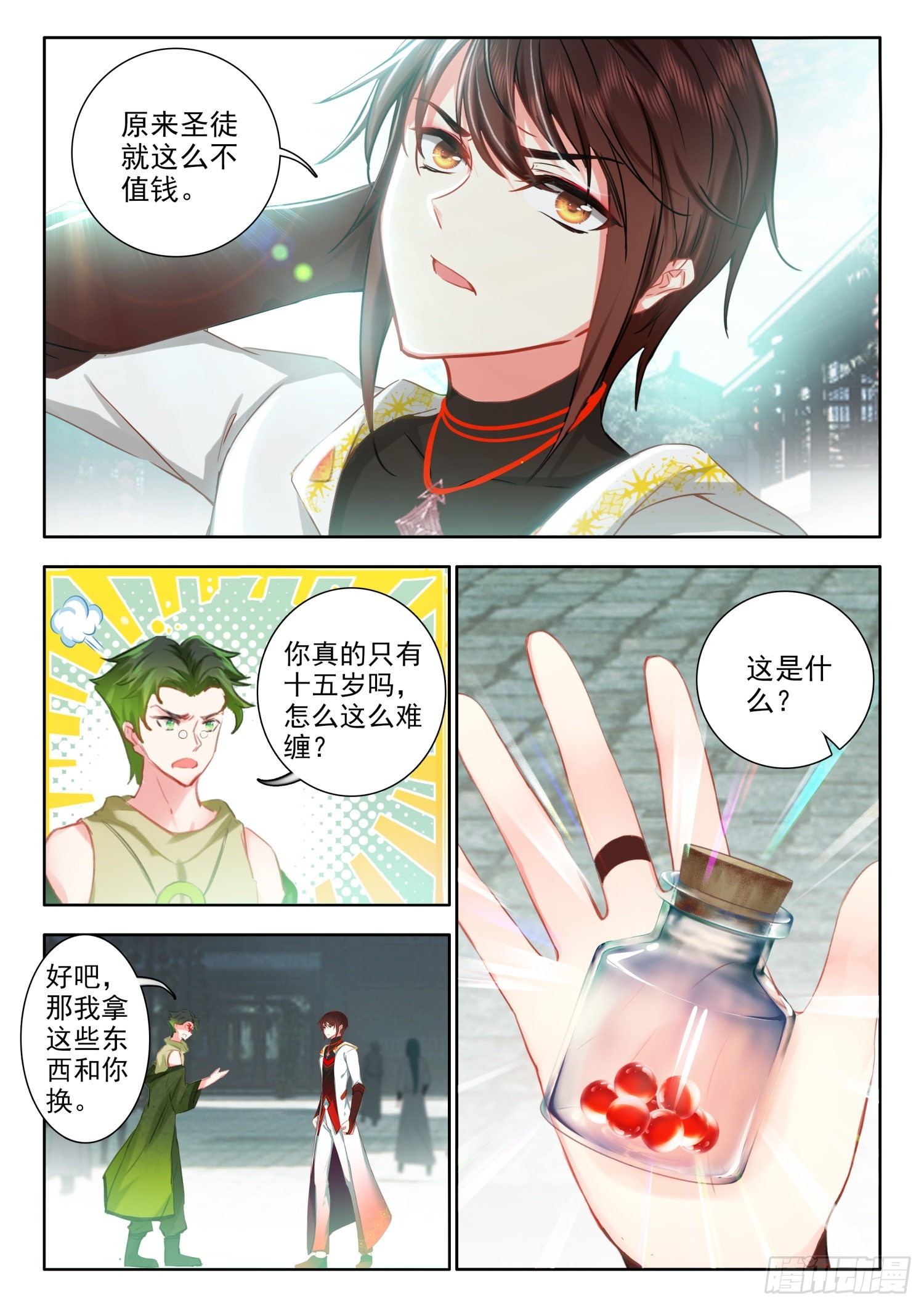 60 天机指引 下8