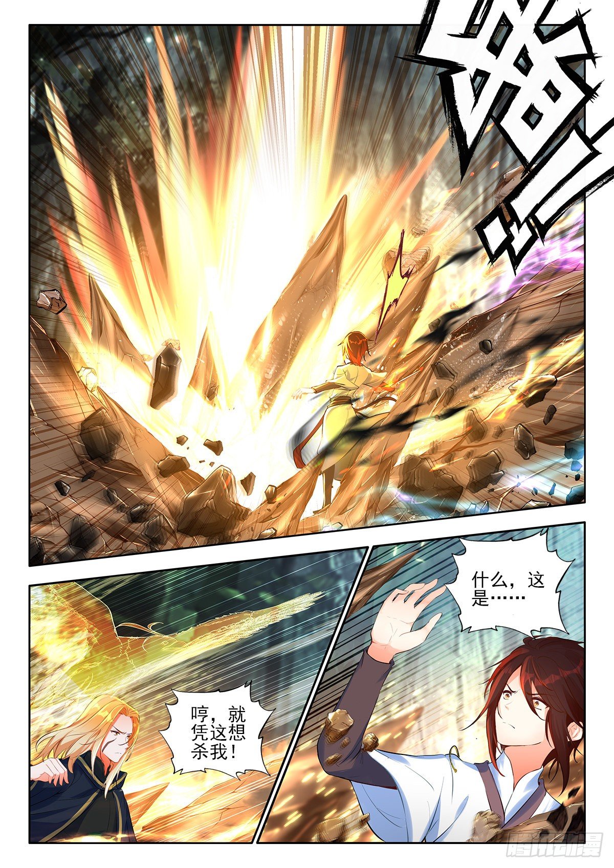 43 魔力燃烧秘法 下6