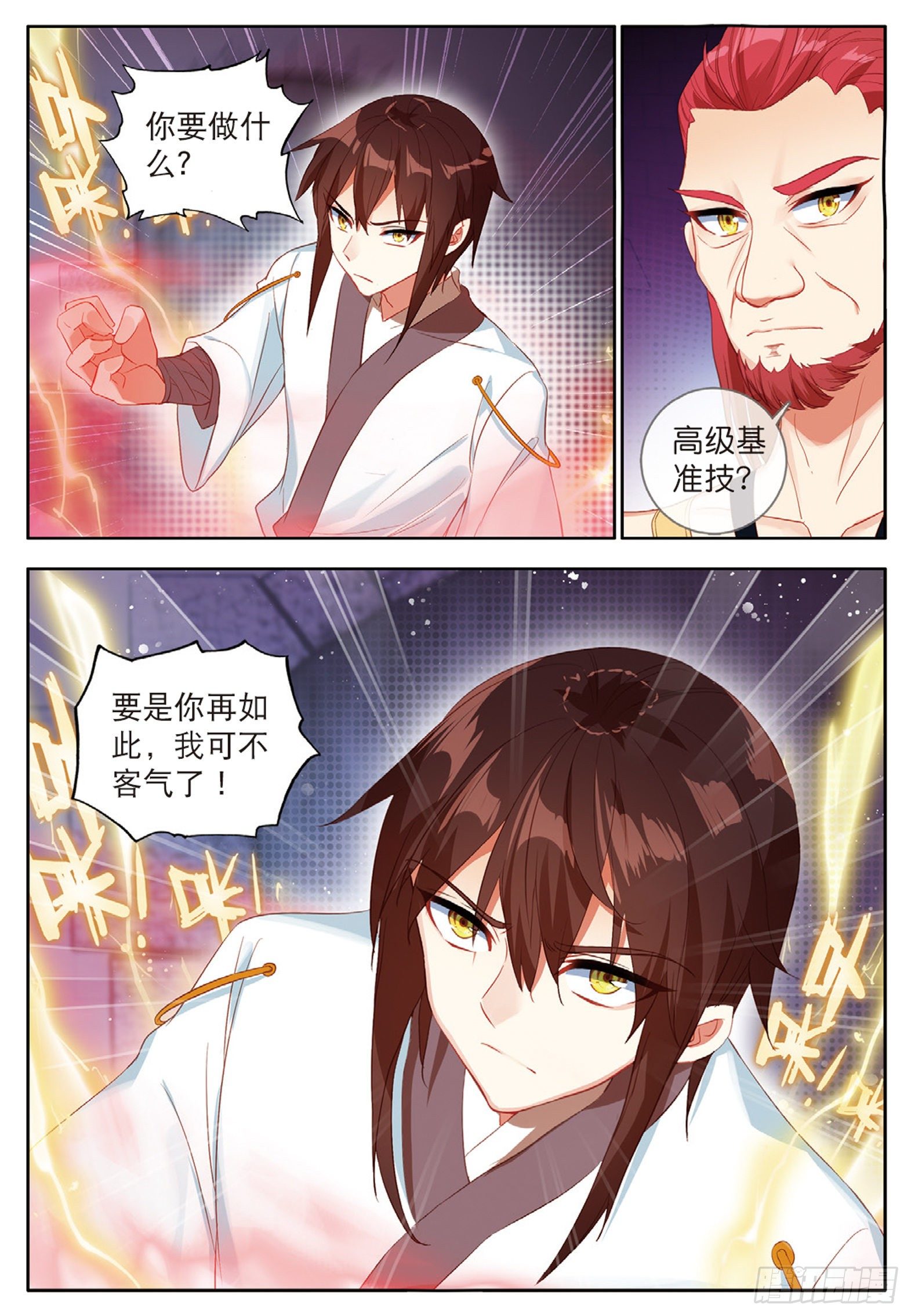 31 红发怪人 上7