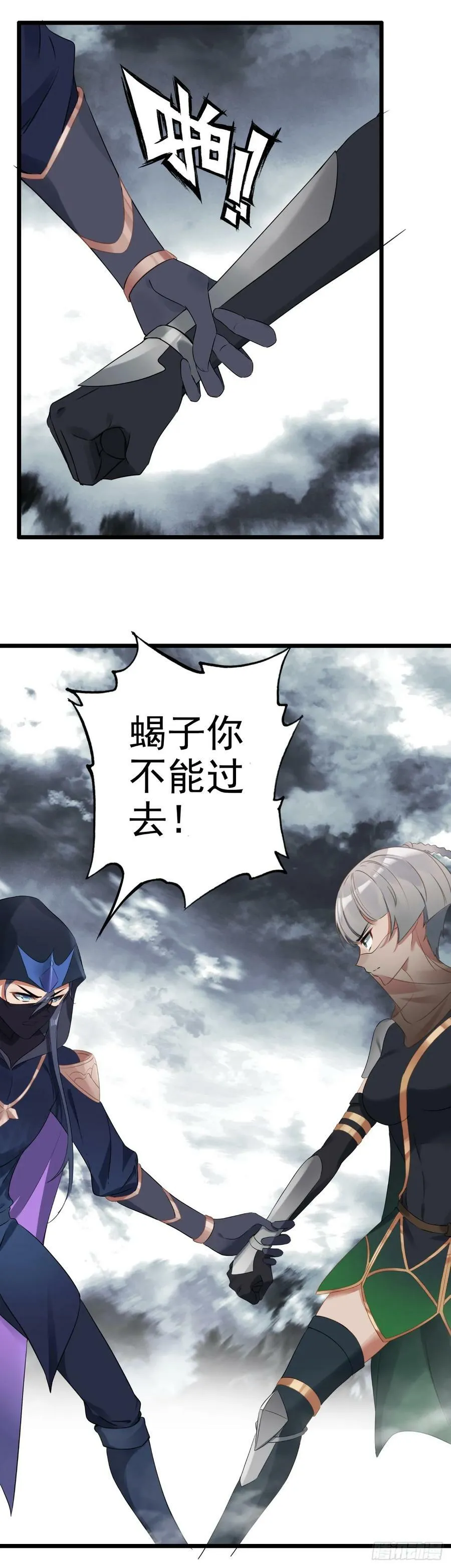 82 烈焰的抉择17