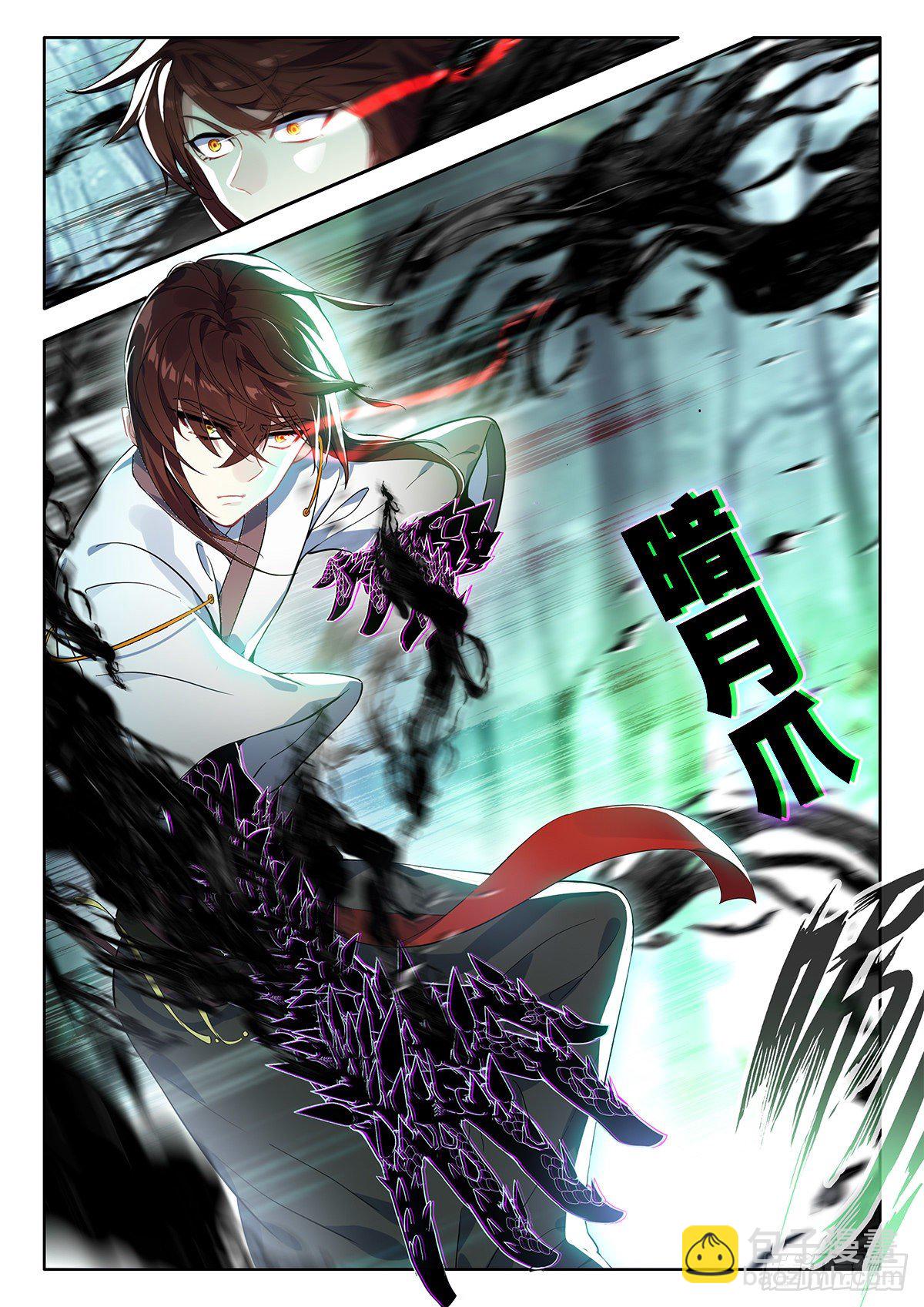 42 异变，暗炎魔王 上2