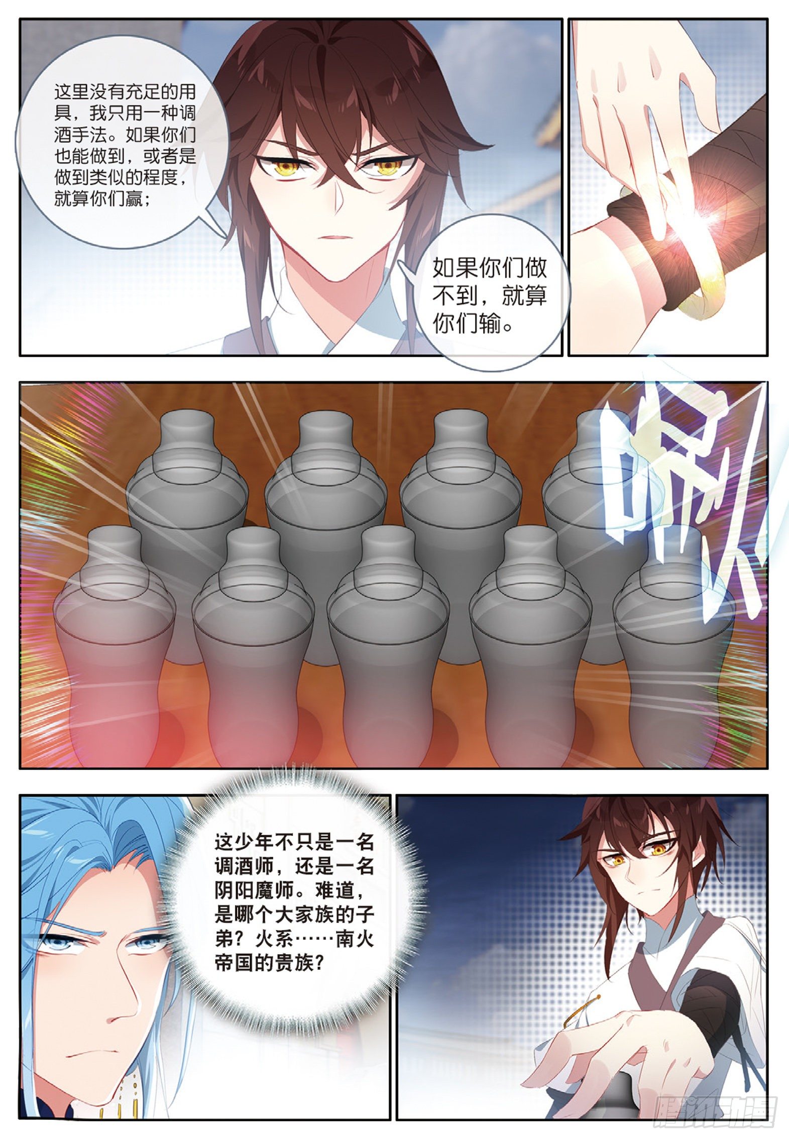 24 羿射九日 下4