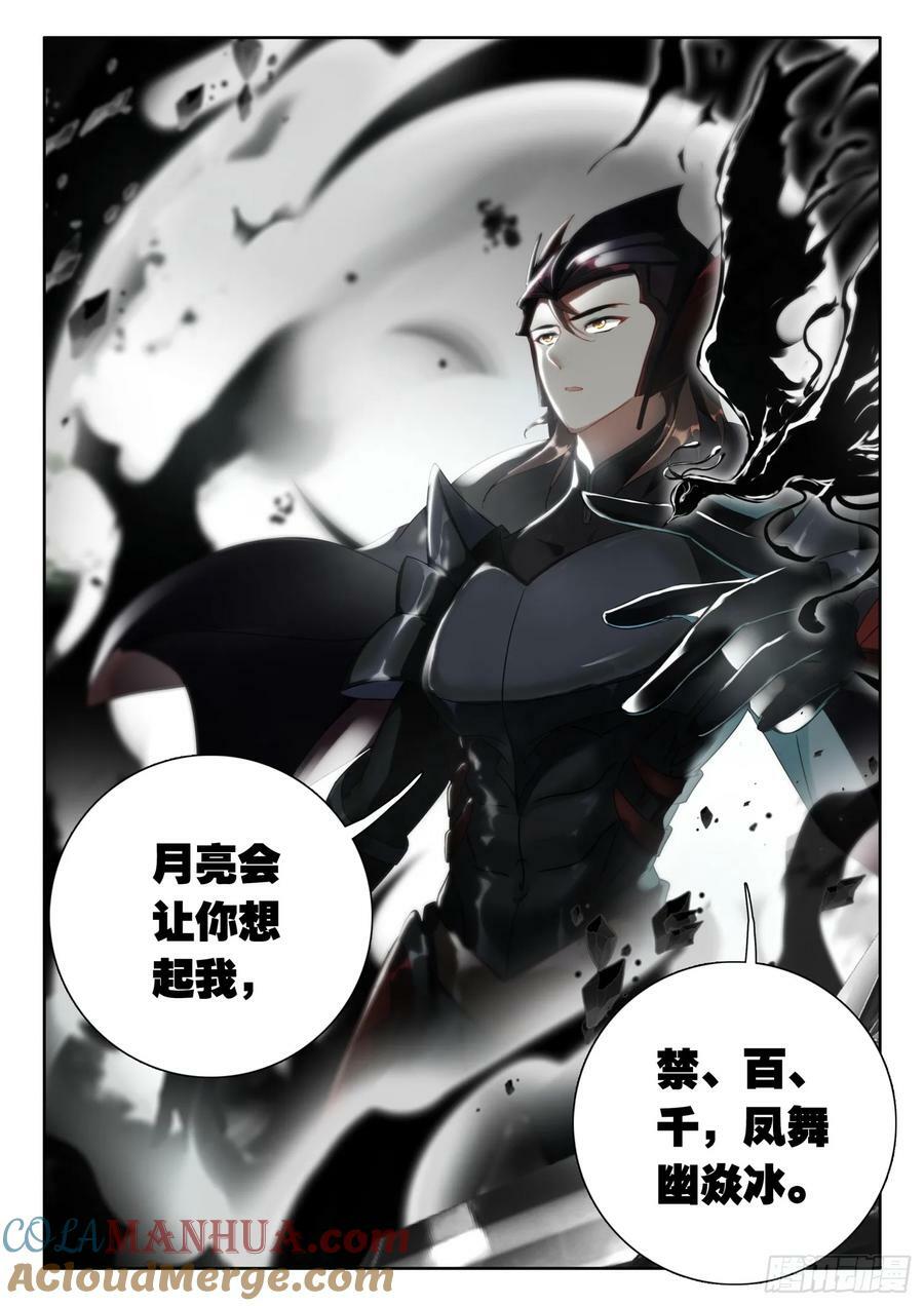 78 凤舞幽焱冰 上7