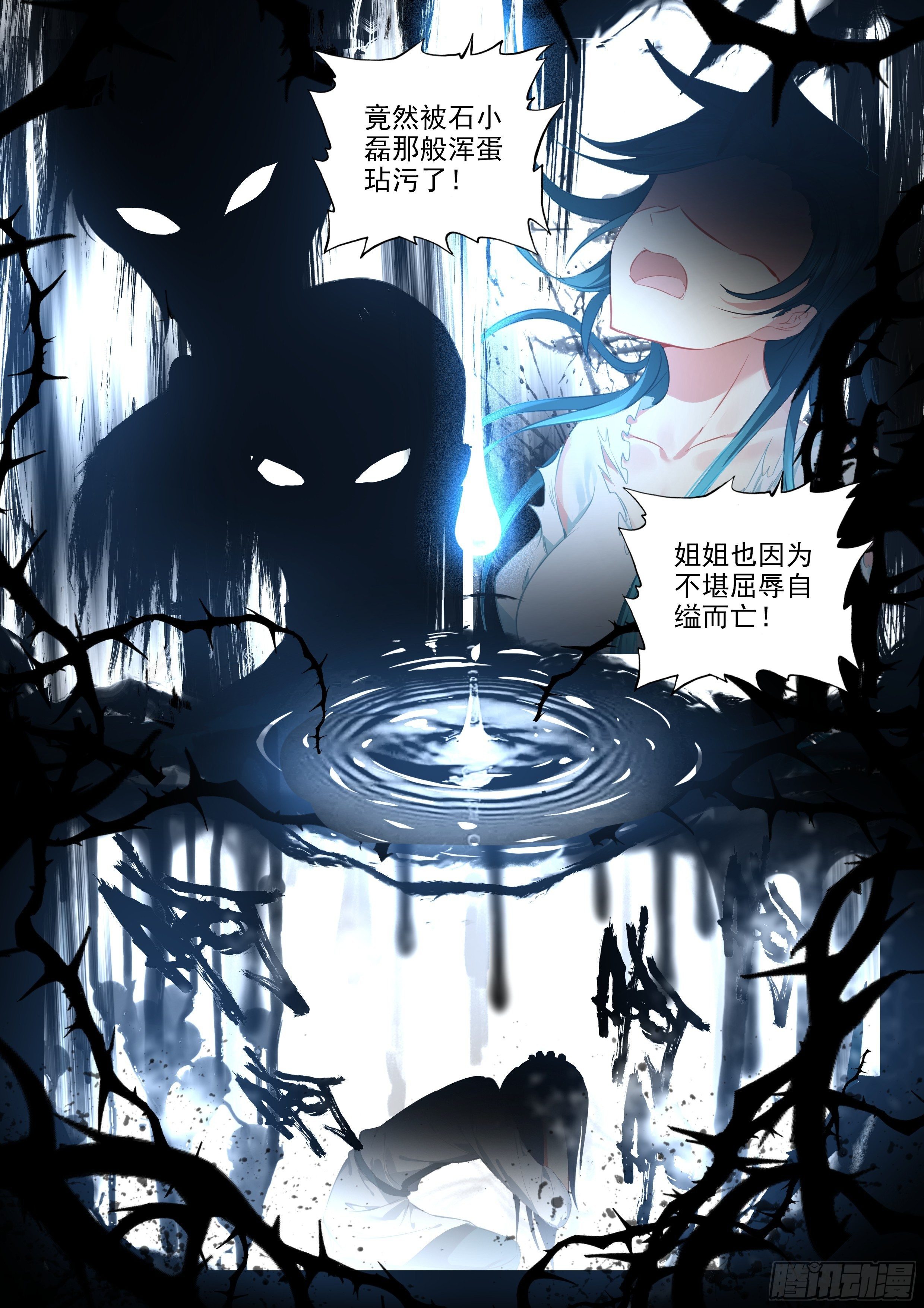 57 助纣为虐者死 上3