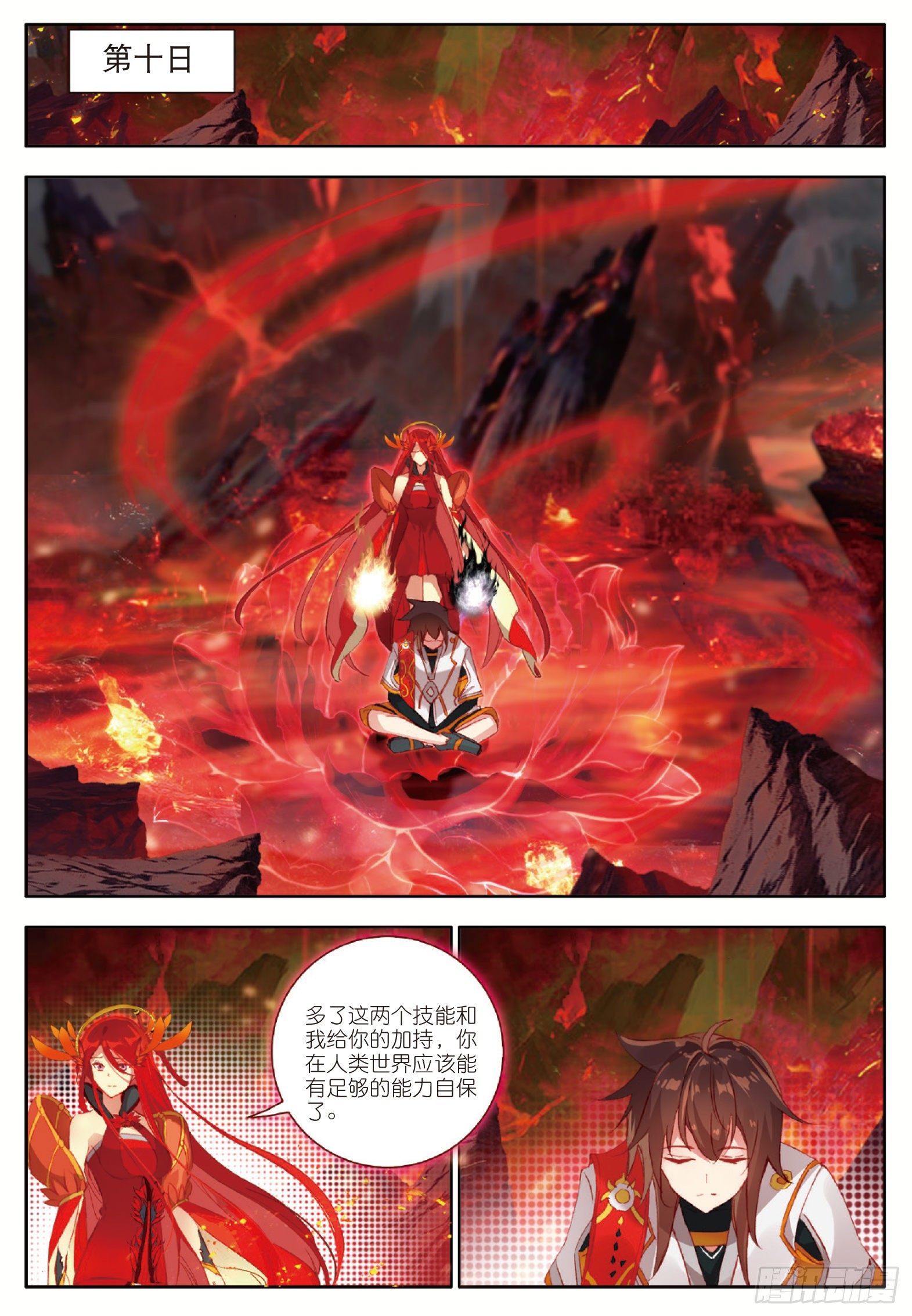 16 向新生活出发 上4