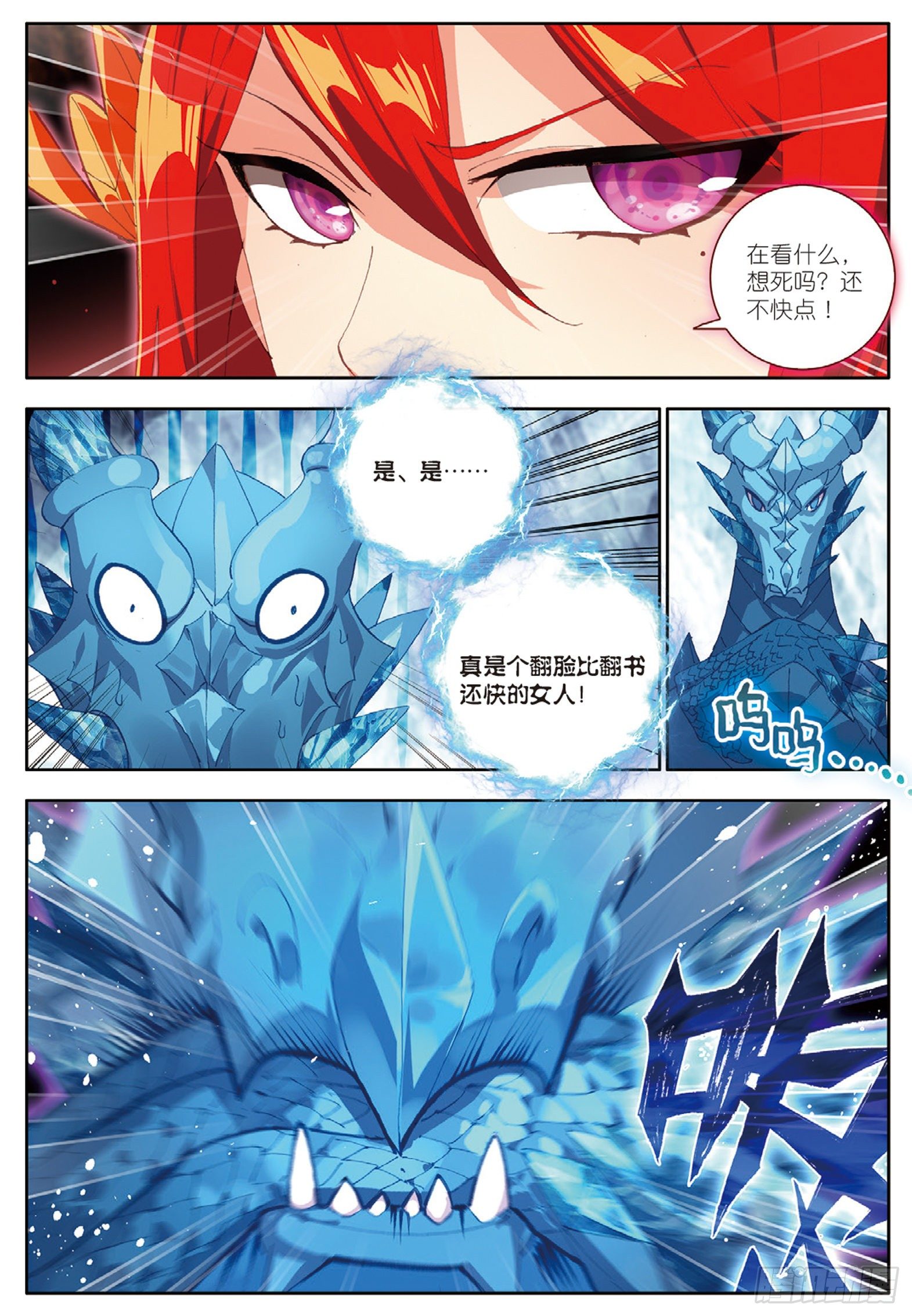 21 烈焰女王 下1
