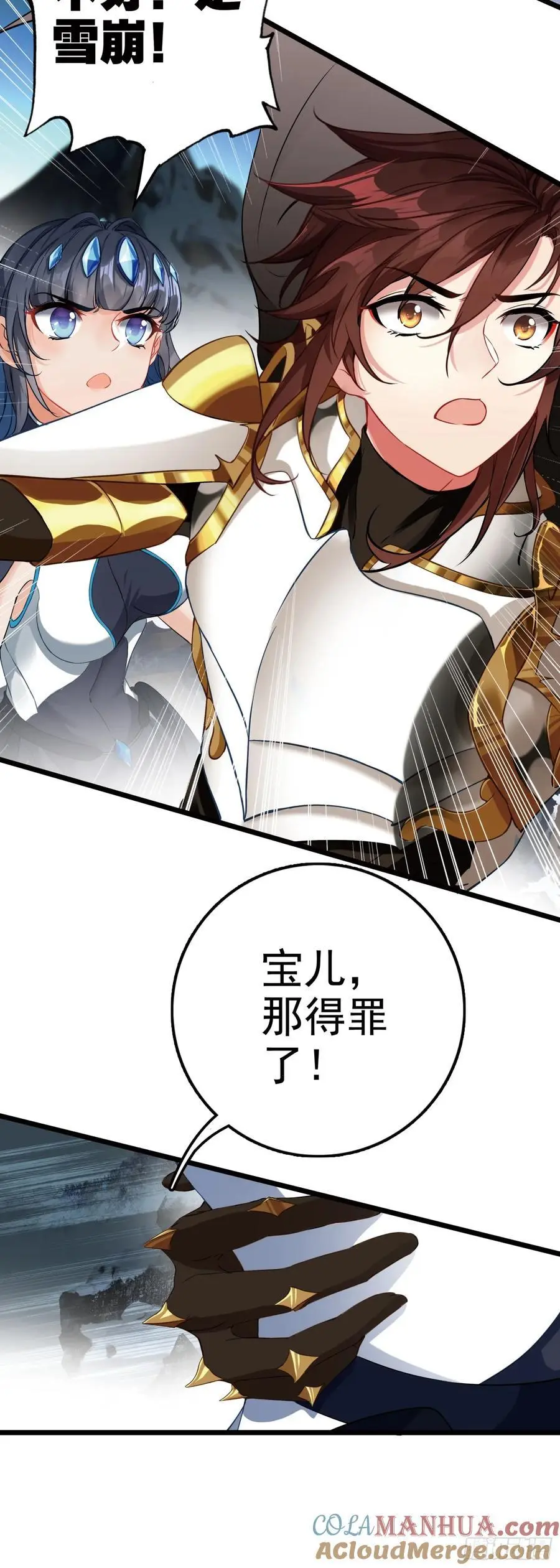 88 冰封中的金甲女子6