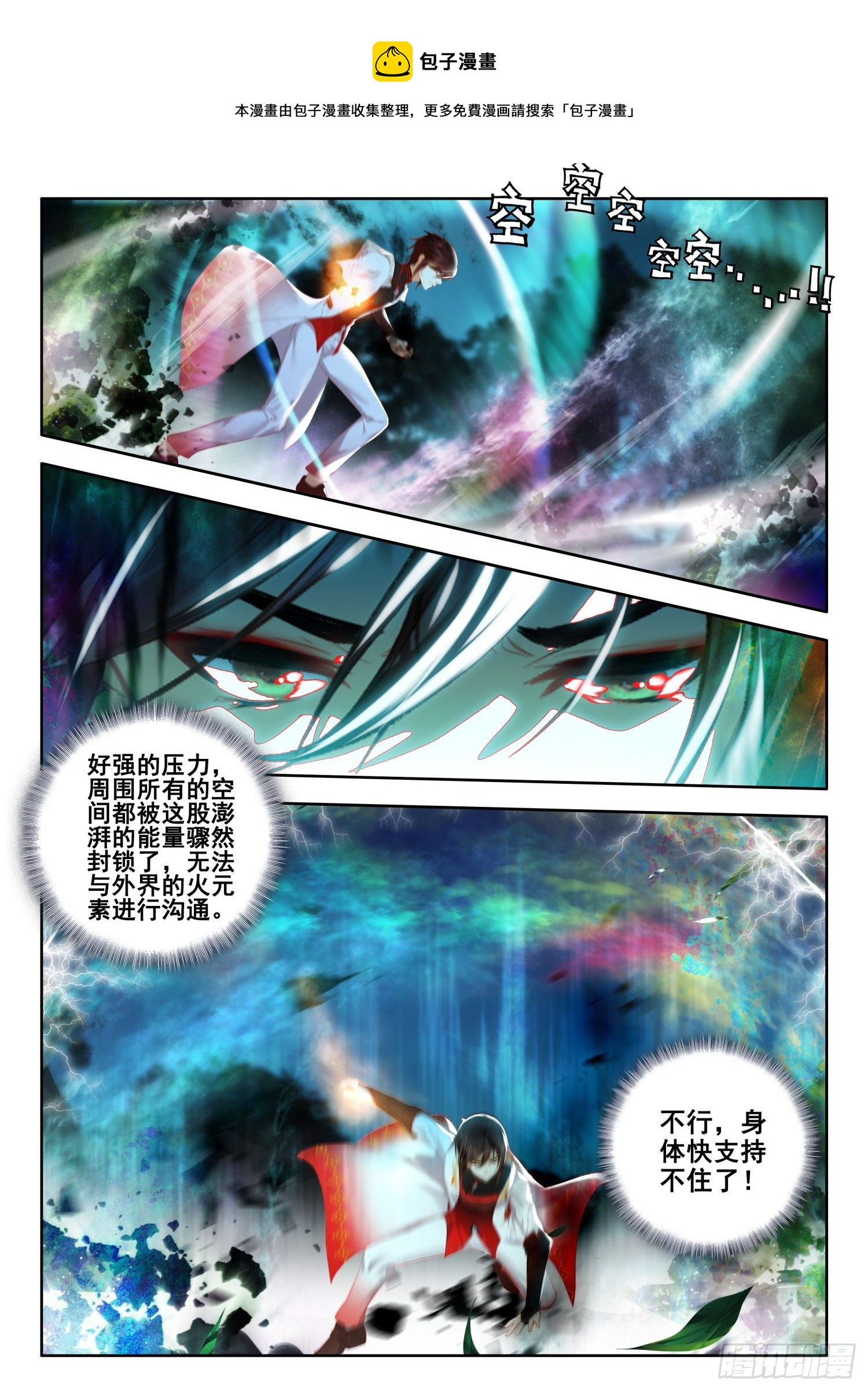 54 逃离学院 下7