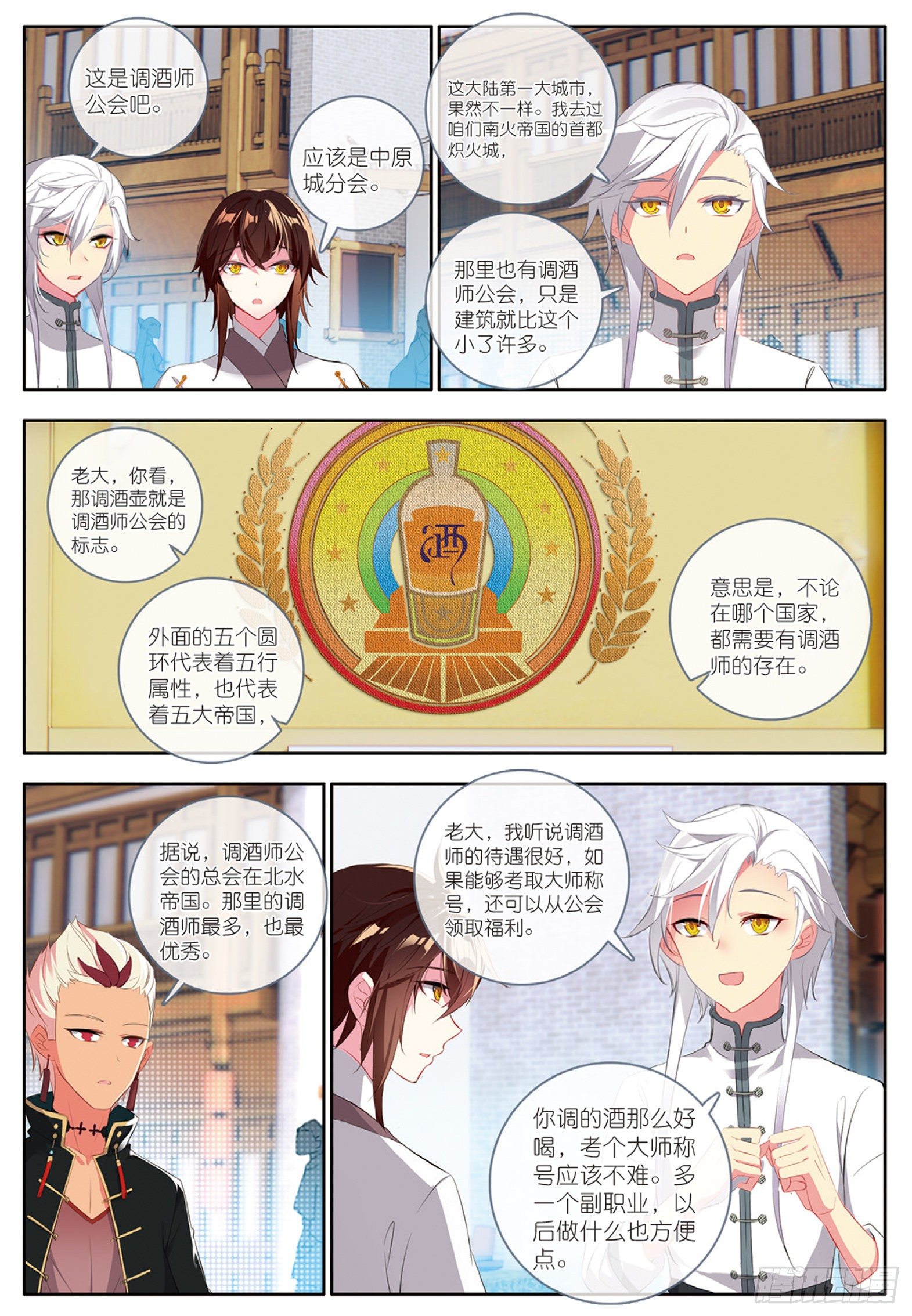 23 封门挑战 下2