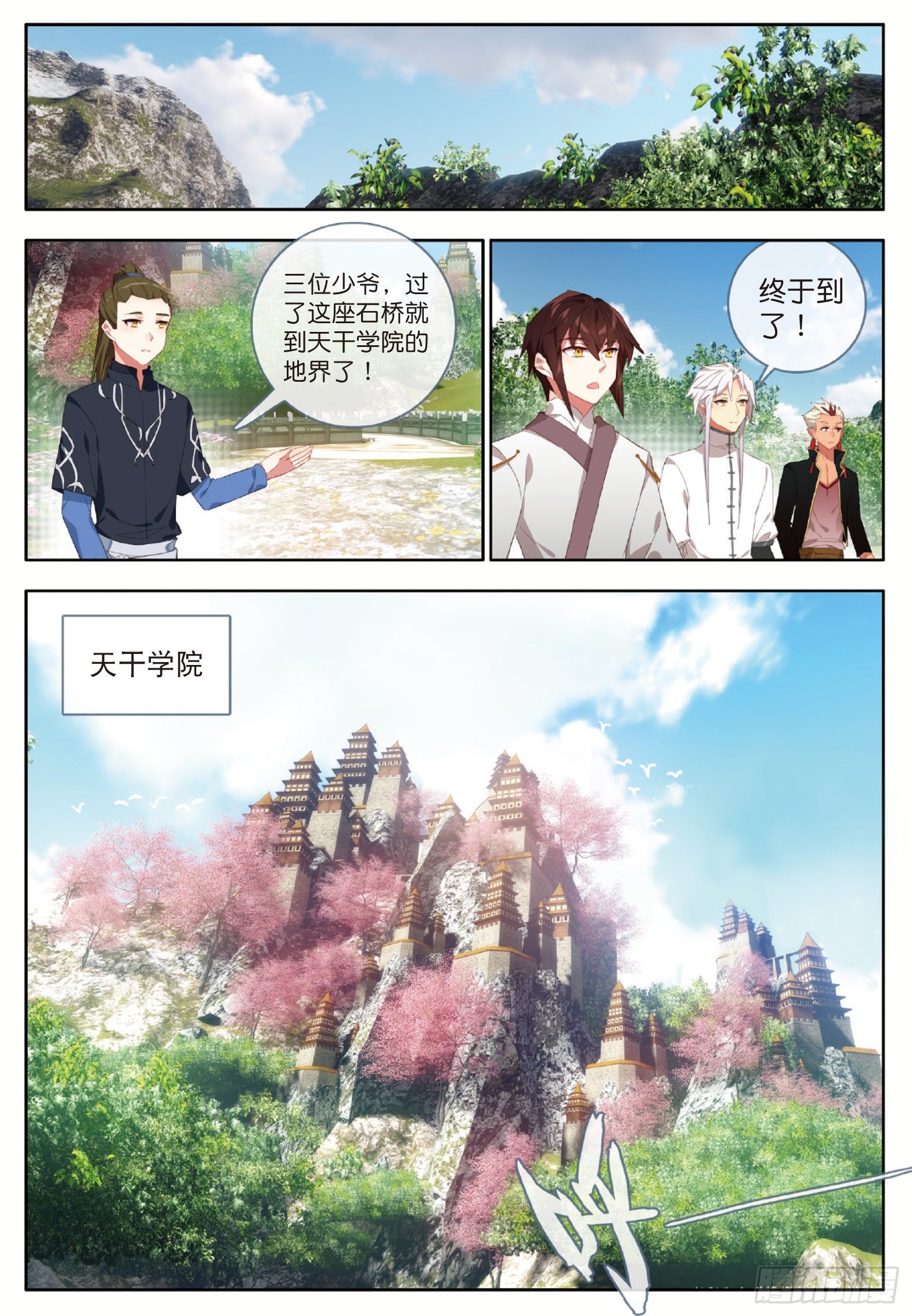 25 惊艳四座 下11