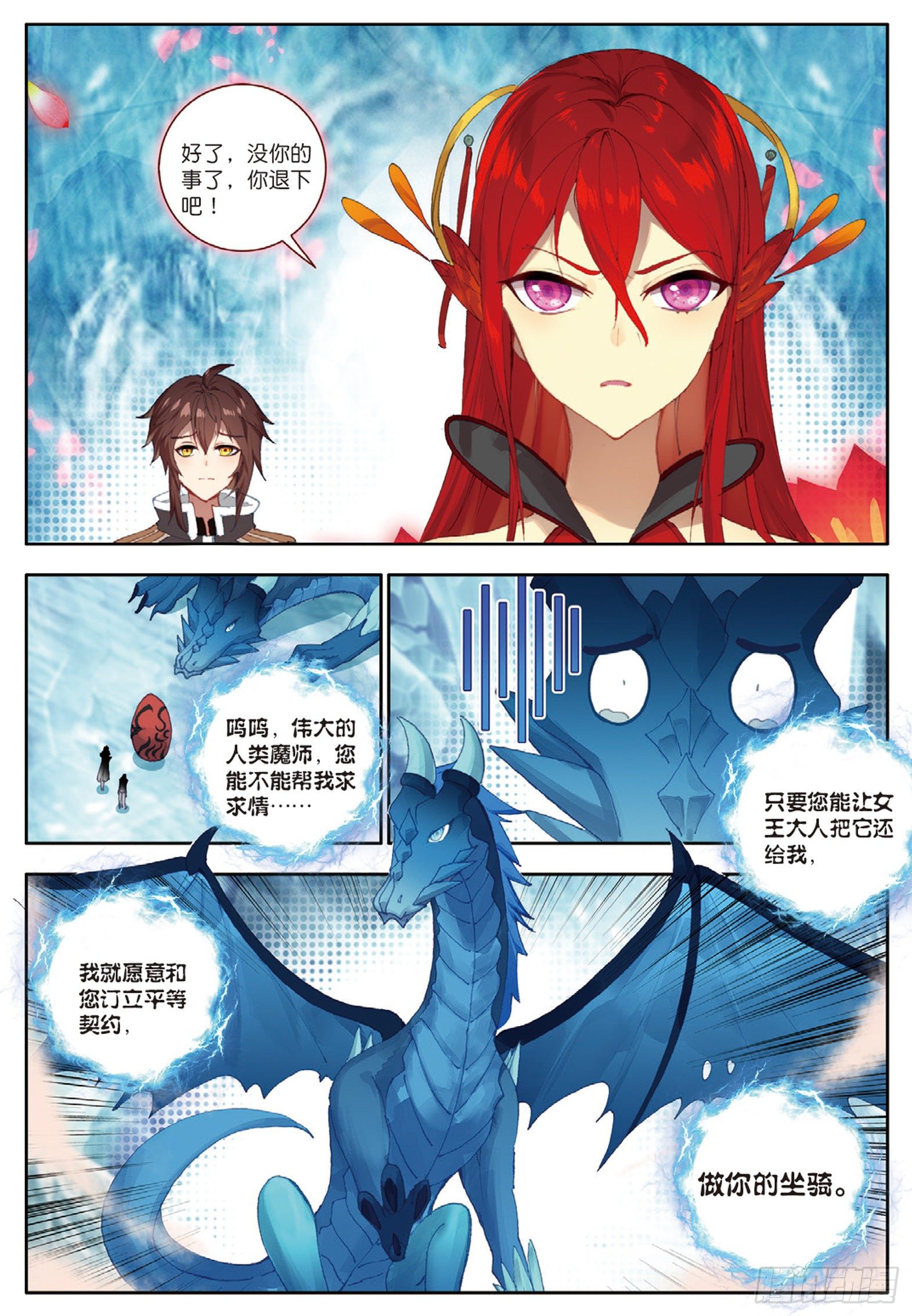 22 火龙蛋 下1