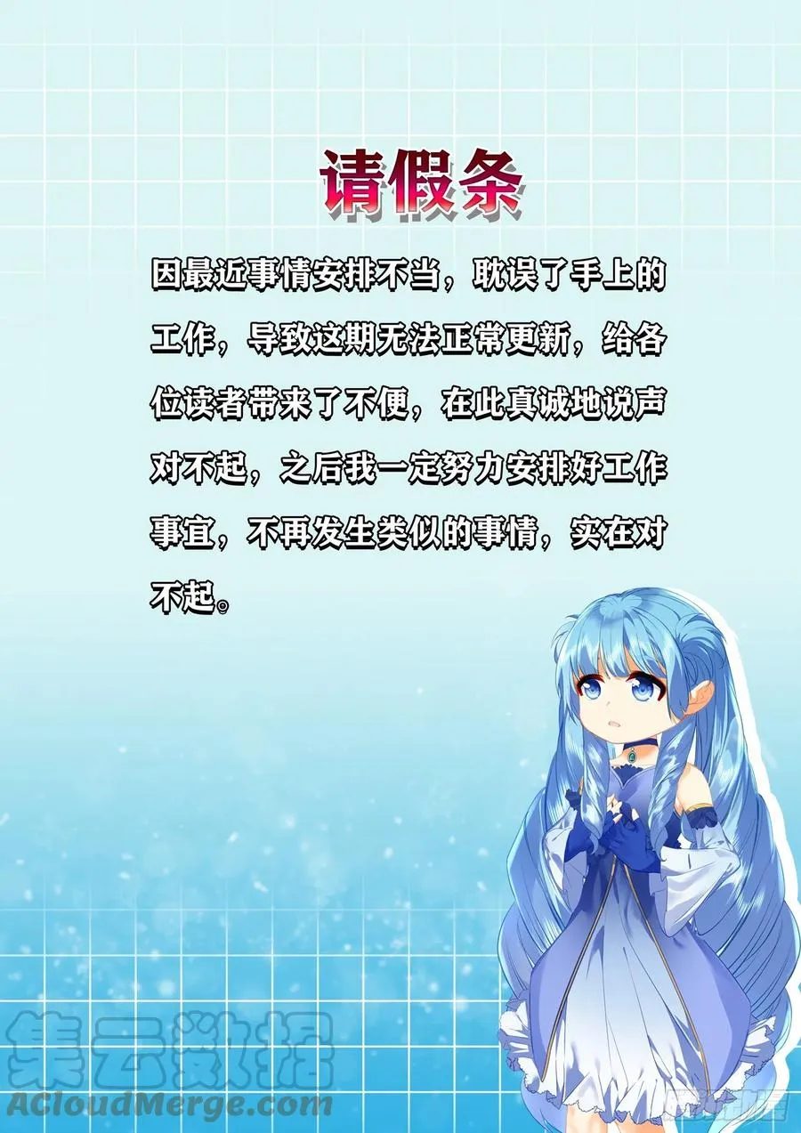 请假条 20