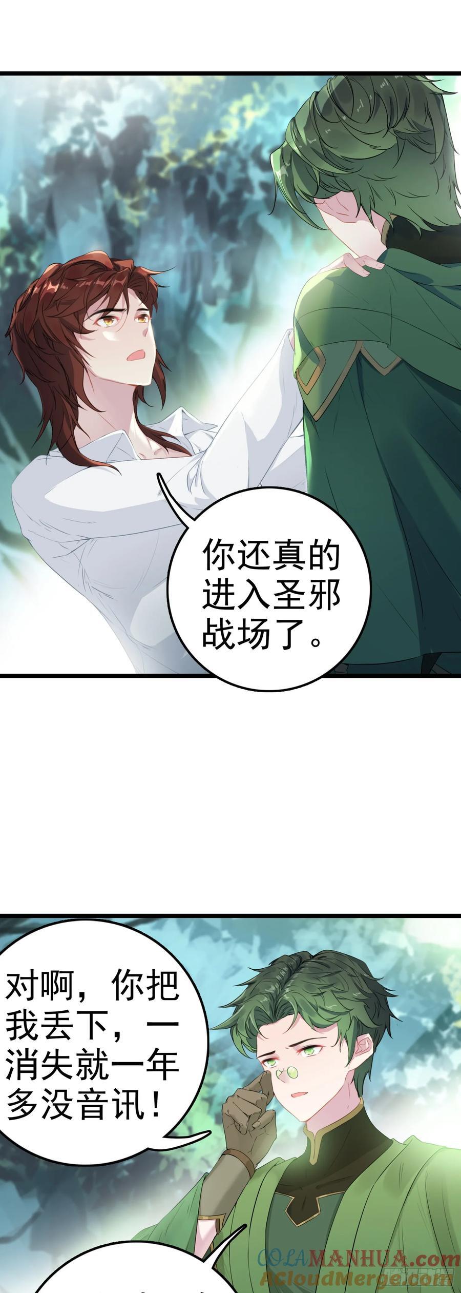 84 光明天干圣徒14