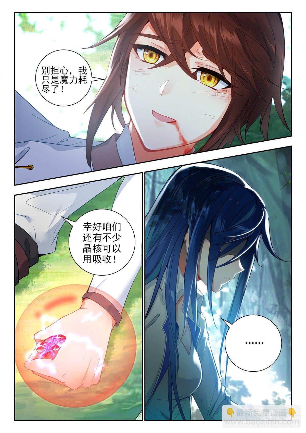 42 异变，暗炎魔王 下7