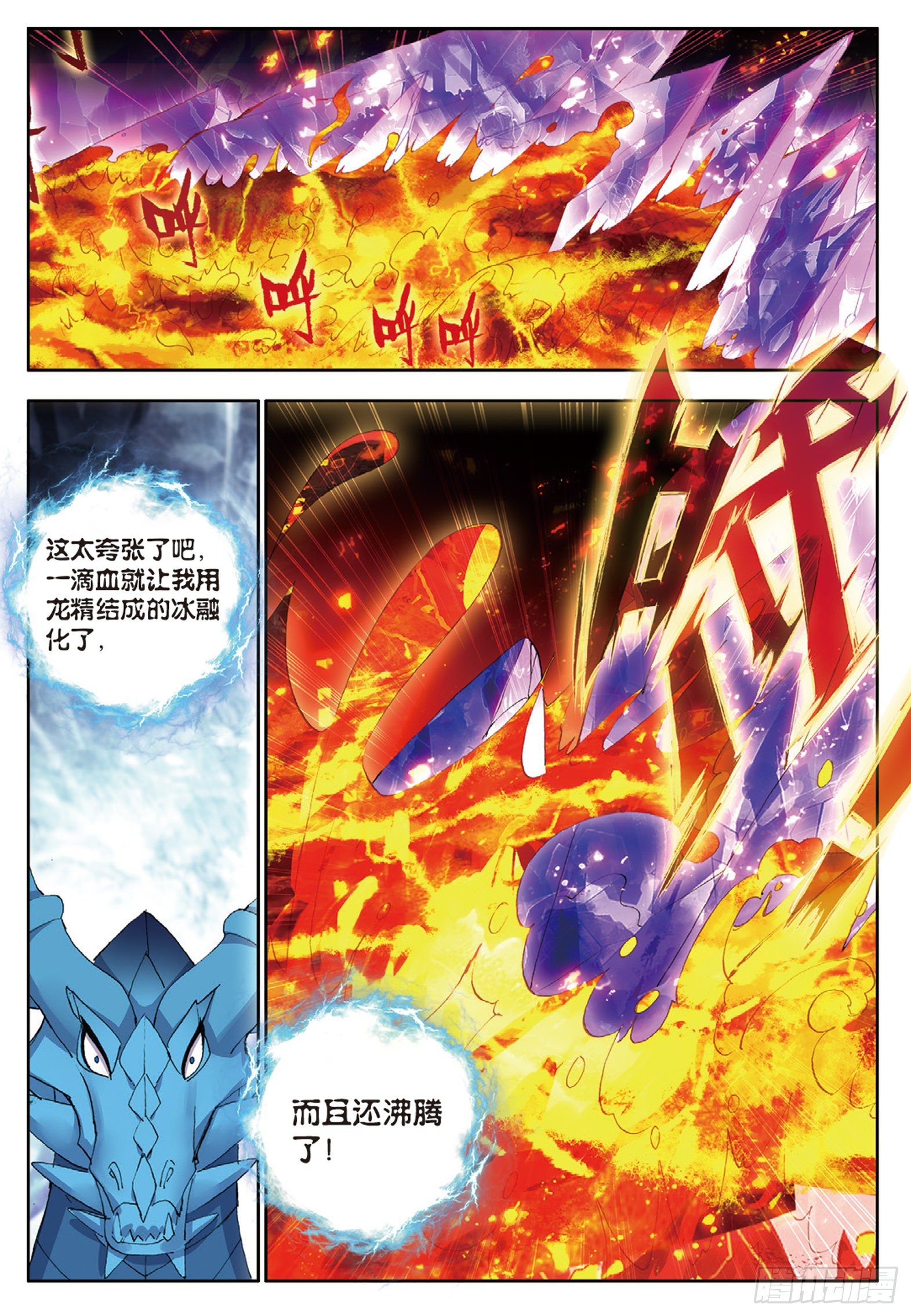 21 烈焰女王 下10