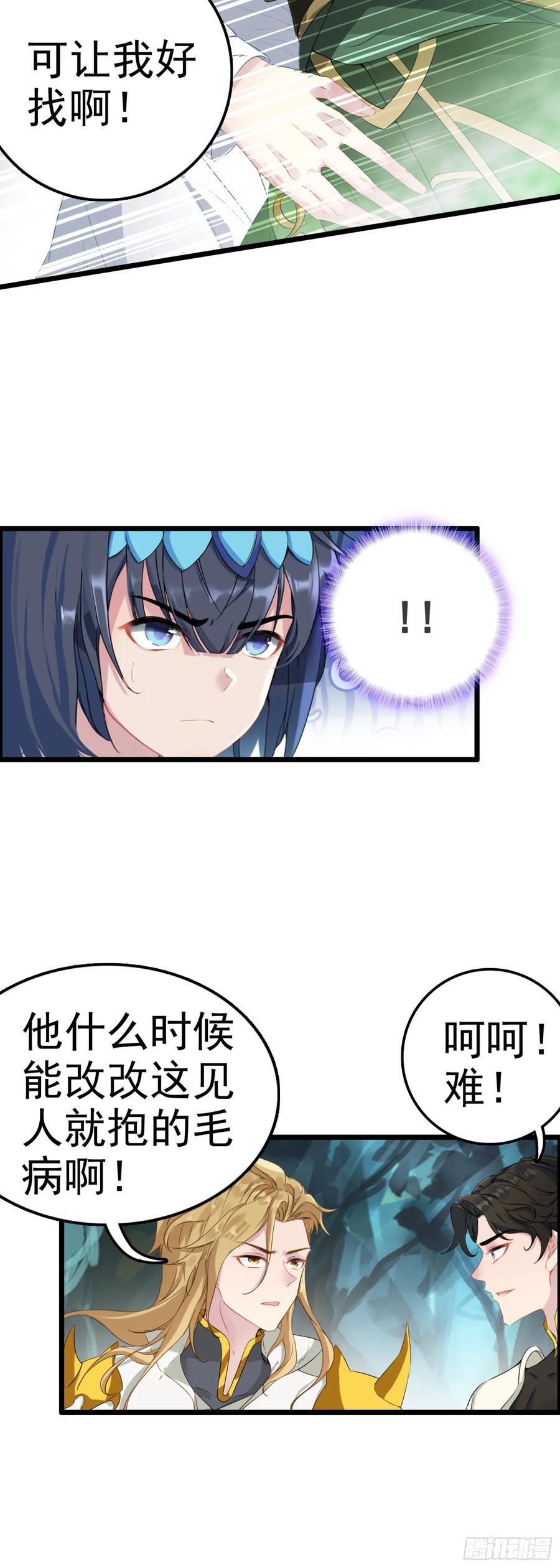84 光明天干圣徒13