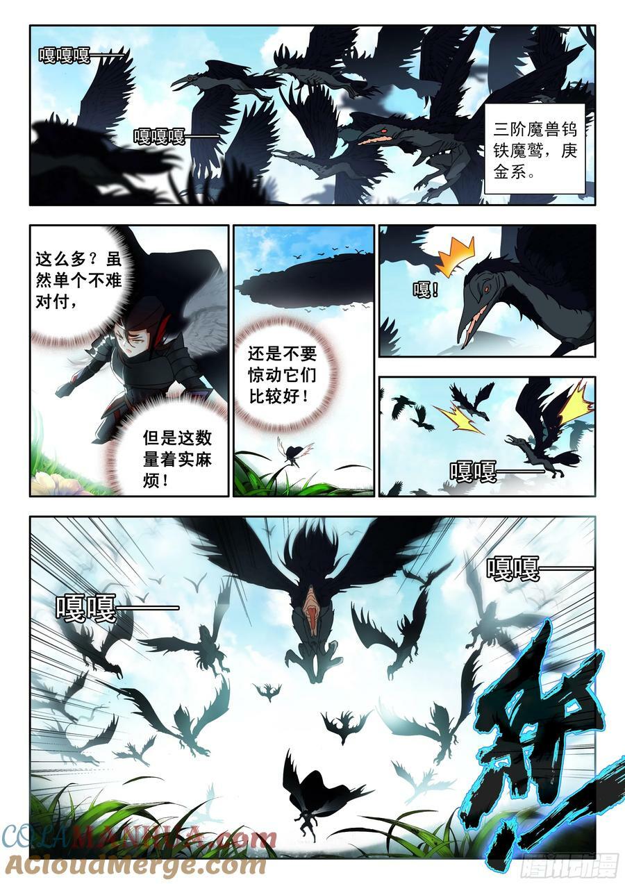 79 超必杀技，日月阴阳界 上2