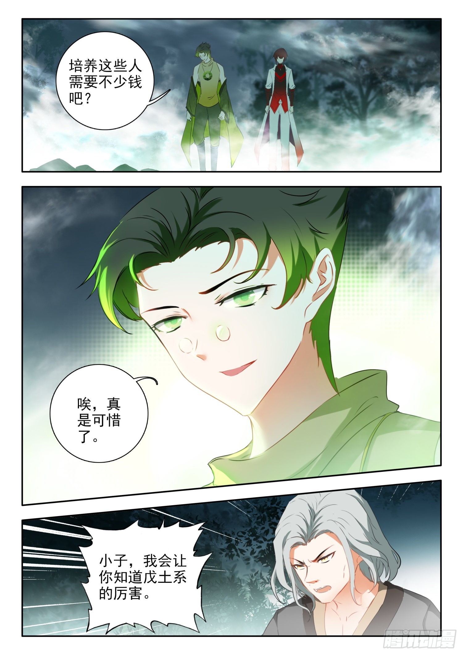 67 流星陨落 上1