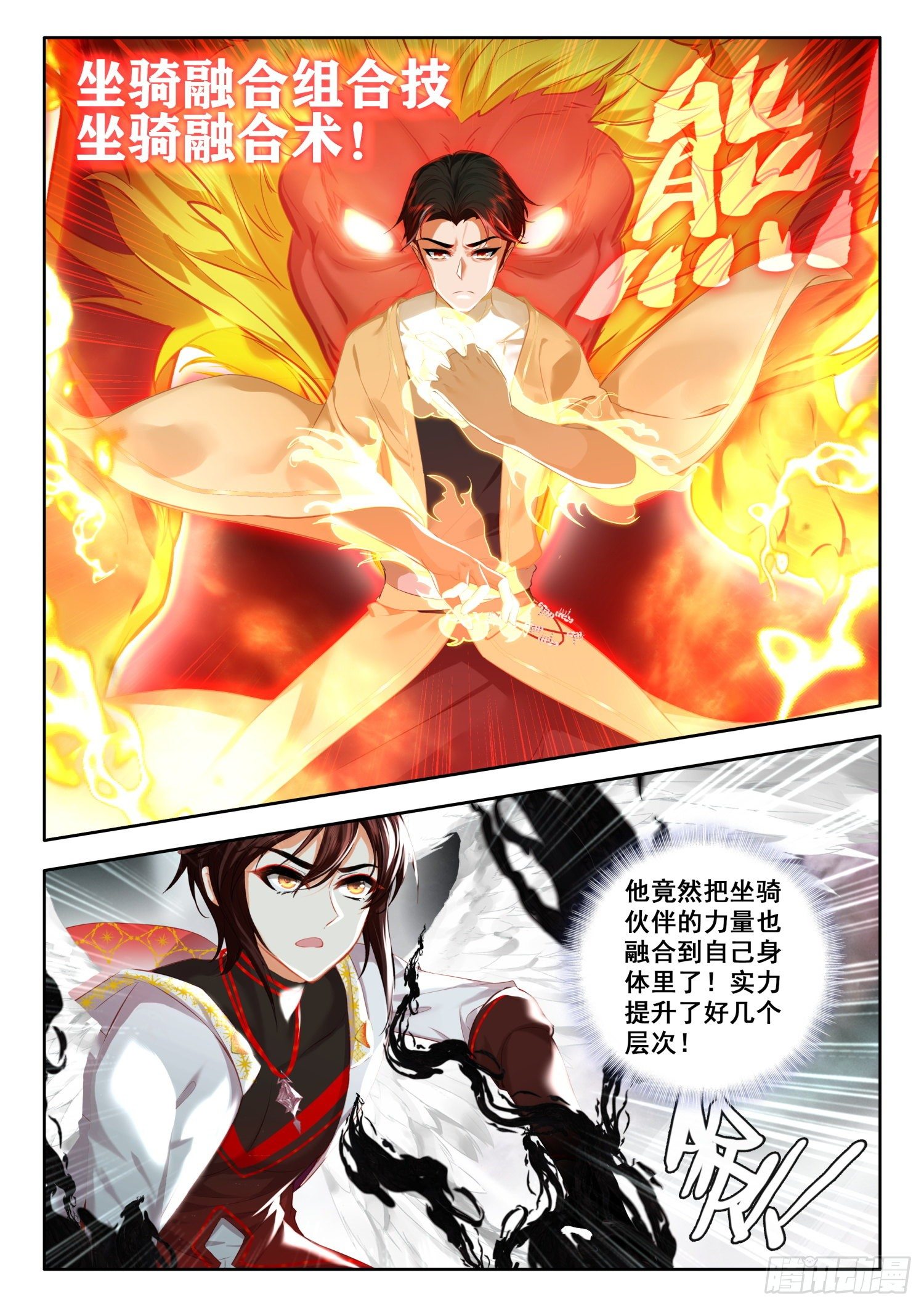 55 暗炎魔王 上2