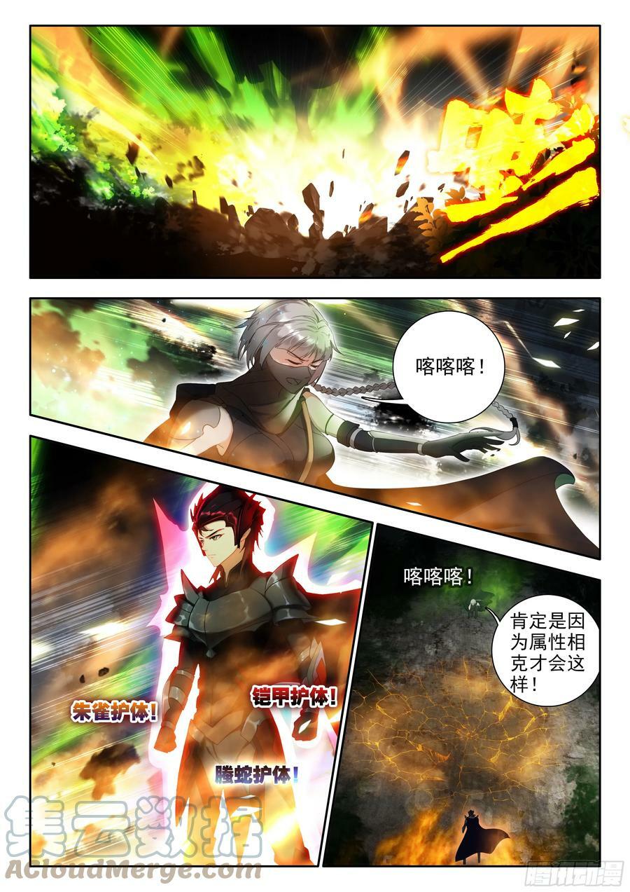 77 进入，圣邪战场 下10