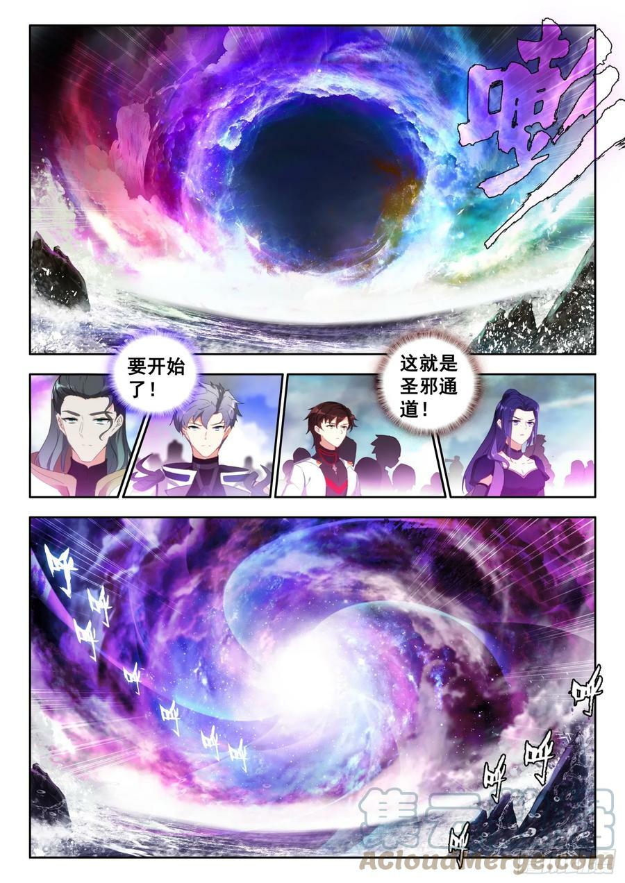 77 进入，圣邪战场 上8