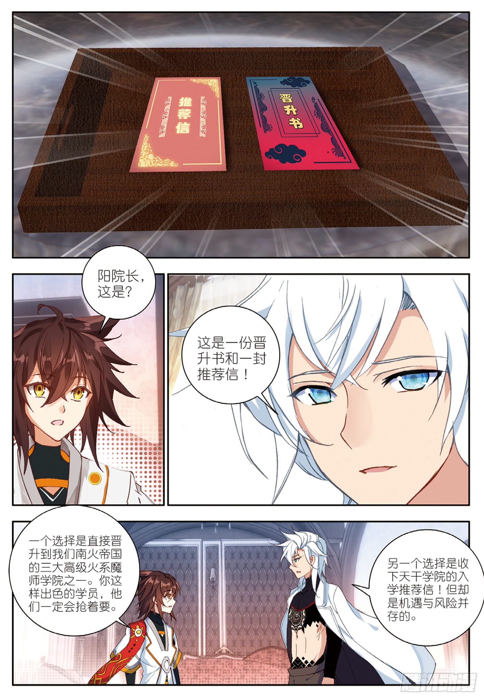 13 一鸣惊人 下5