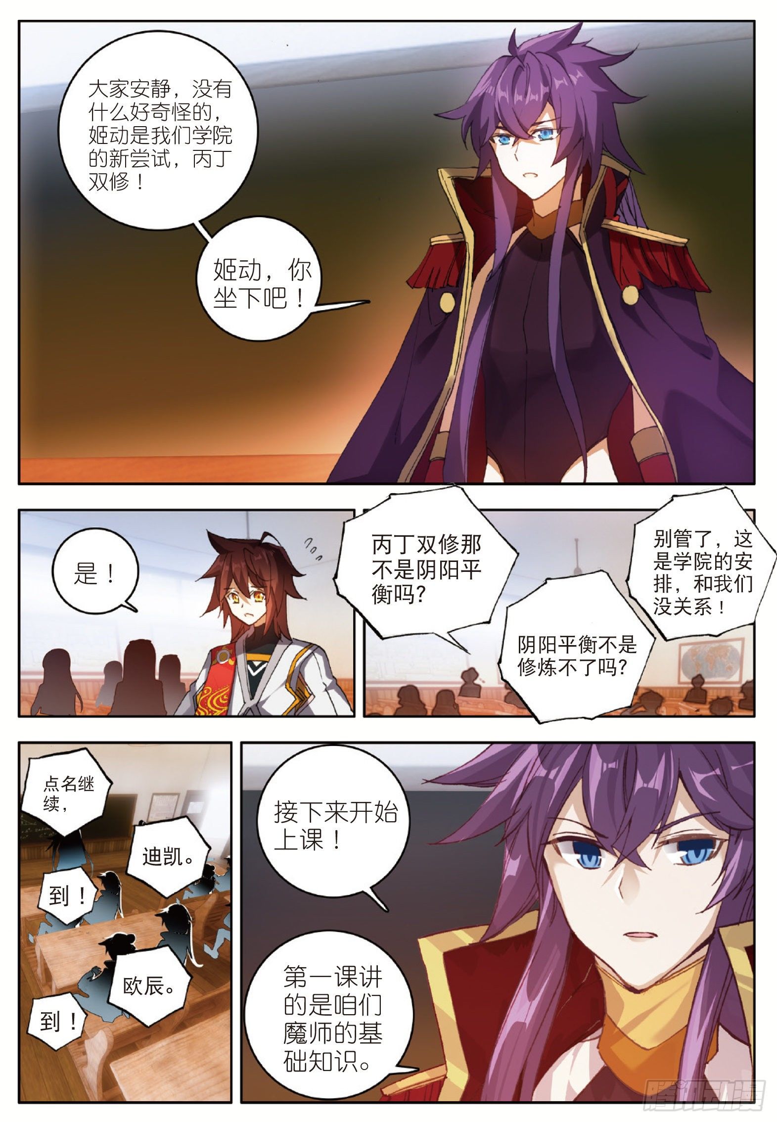 5 一级丙丁双火学徒 上6