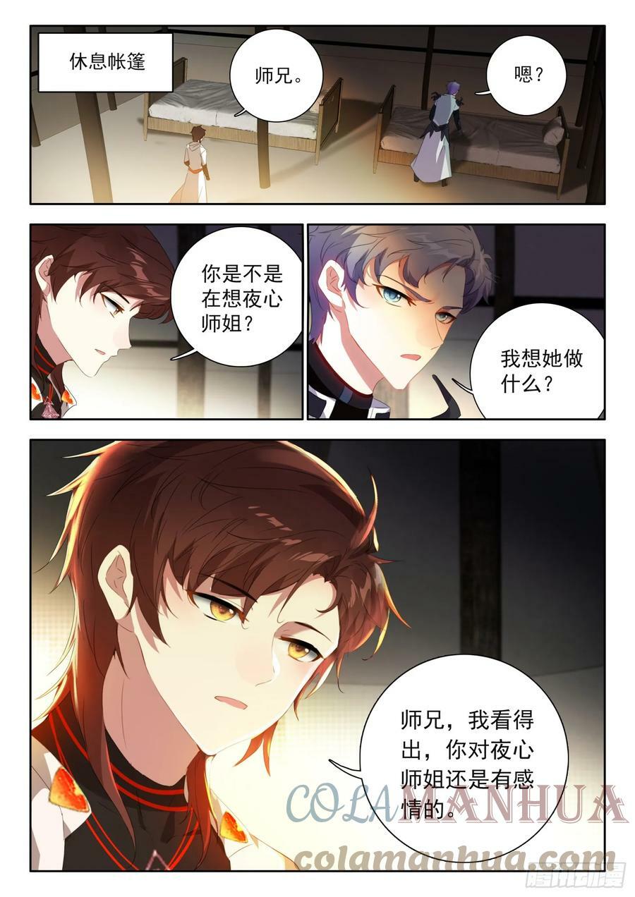 76 出发，圣邪岛 下9