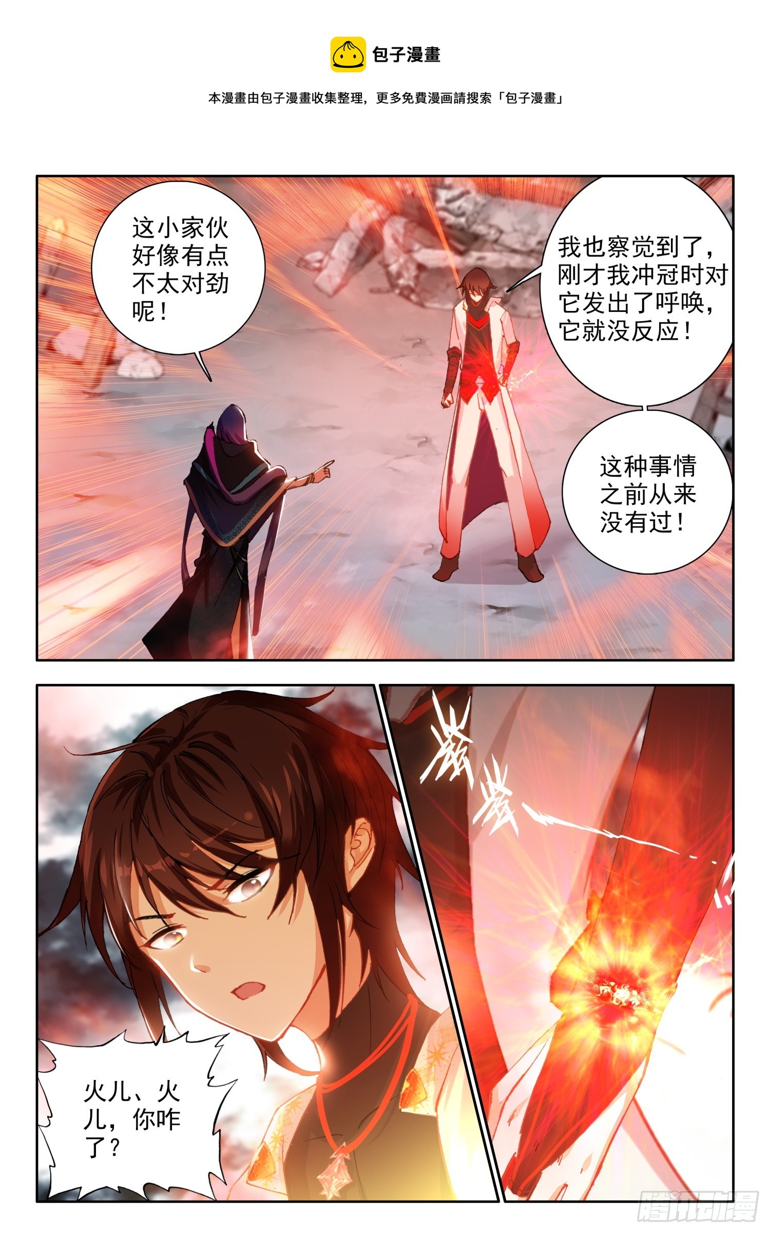 72 突破！四冠境界 下0